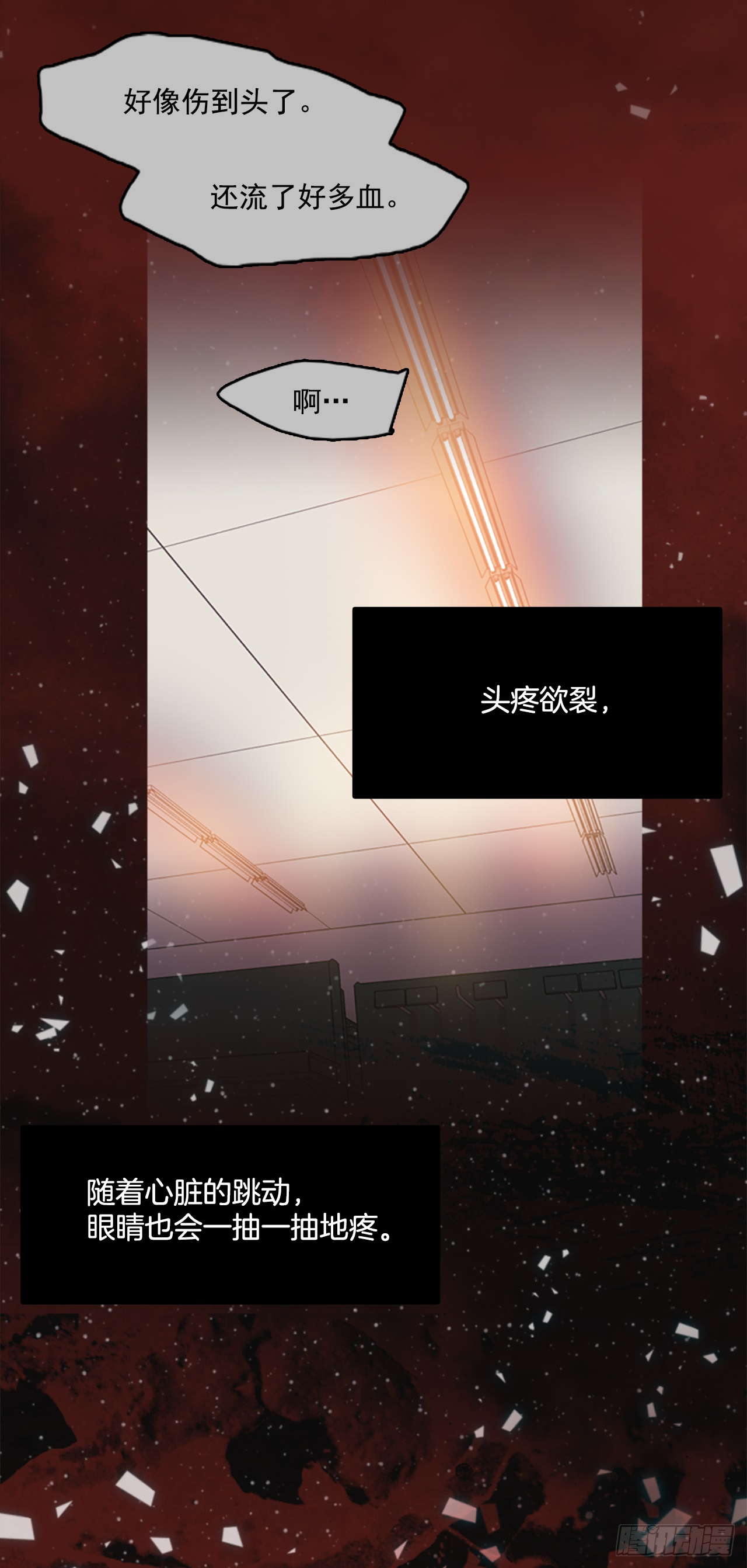 《梦境毁灭Dreamcide》漫画最新章节5.恶鬼的蛊惑免费下拉式在线观看章节第【50】张图片