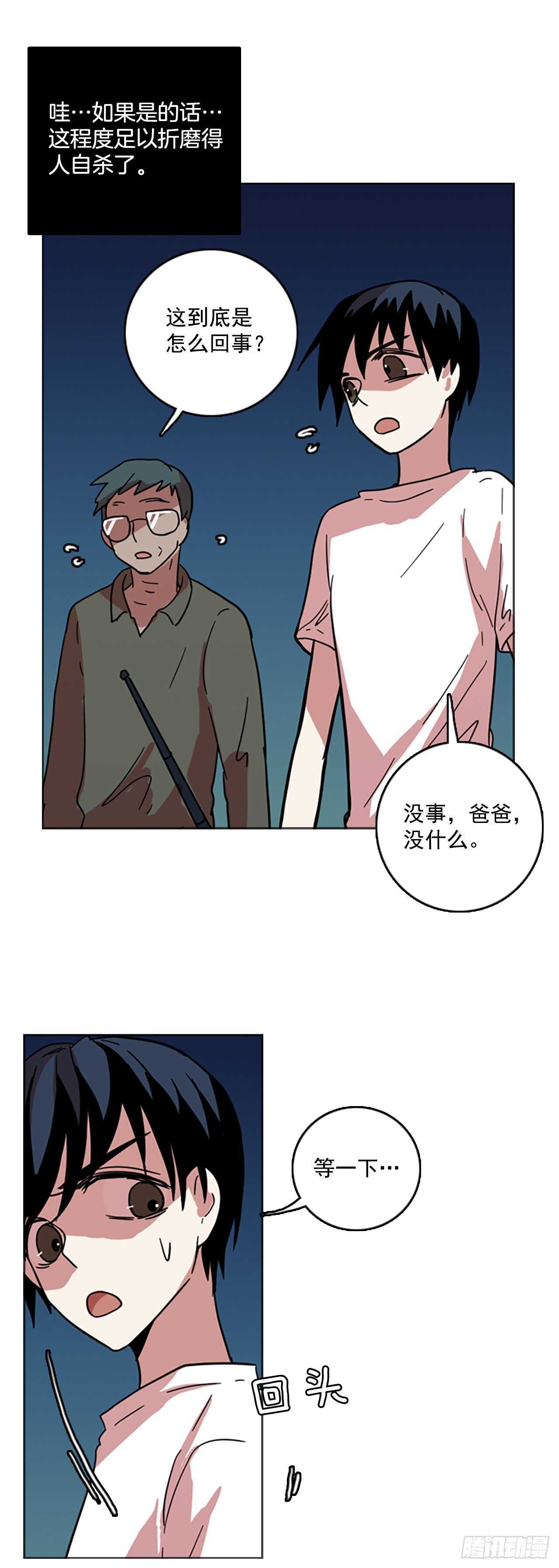 《梦境毁灭Dreamcide》漫画最新章节50.医生——3D行业（2）免费下拉式在线观看章节第【26】张图片