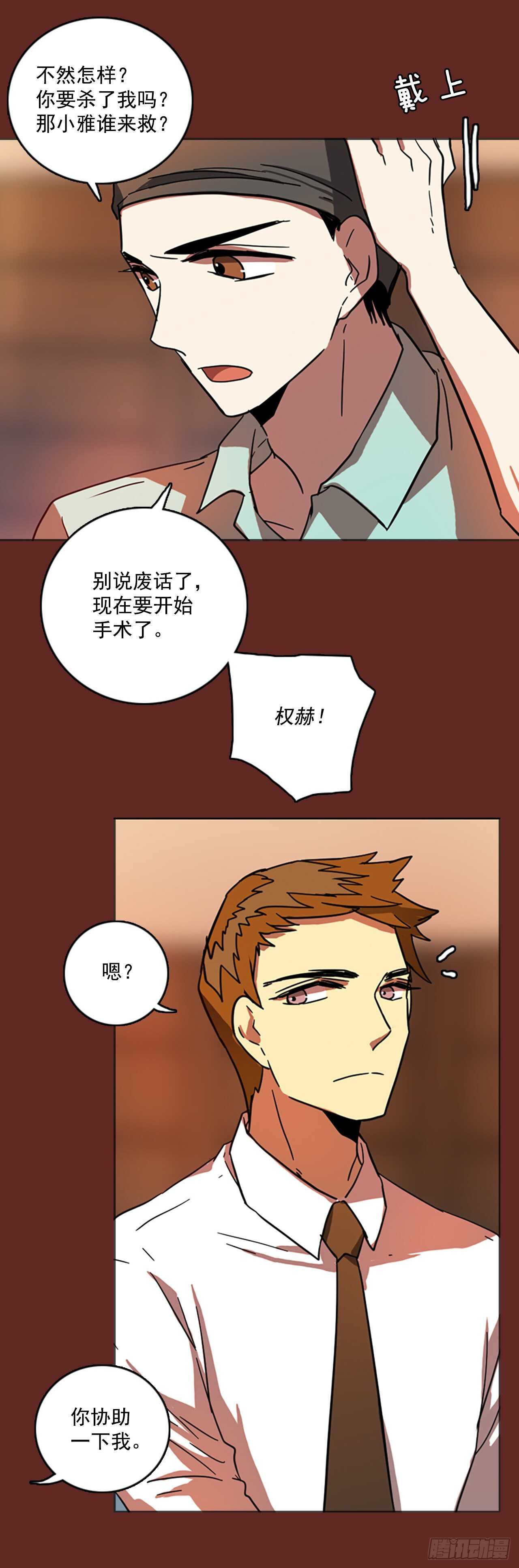 《梦境毁灭Dreamcide》漫画最新章节50.医生——3D行业（2）免费下拉式在线观看章节第【48】张图片