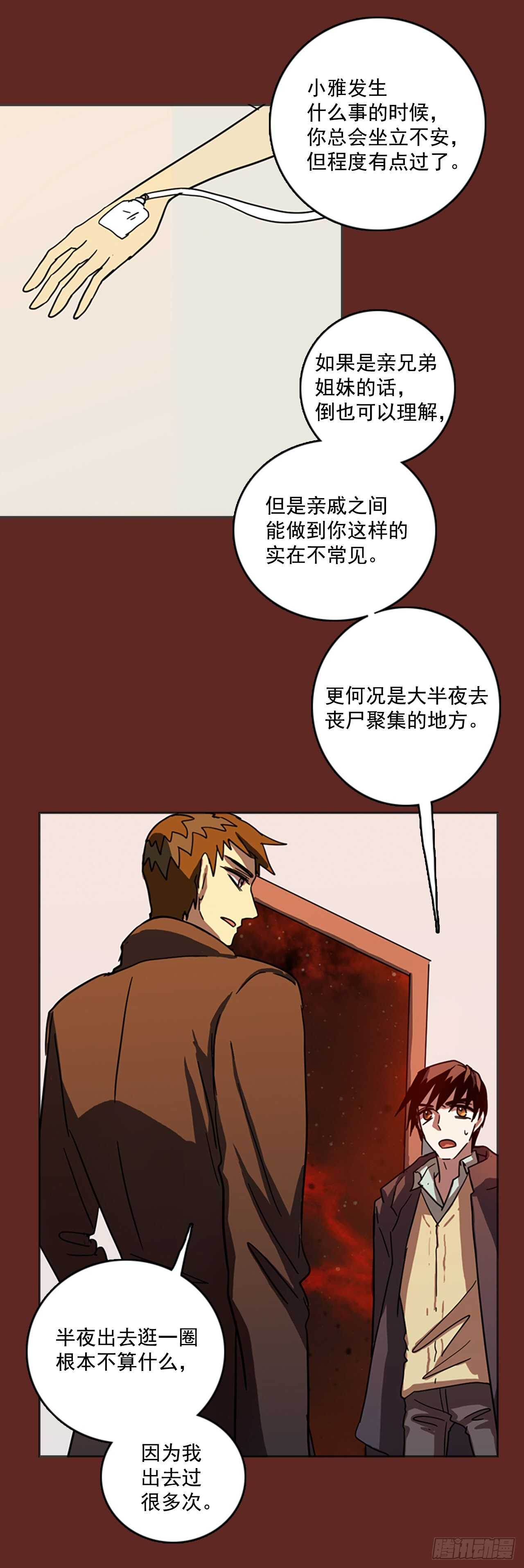 《梦境毁灭Dreamcide》漫画最新章节51.医生——3D行业（3）免费下拉式在线观看章节第【19】张图片