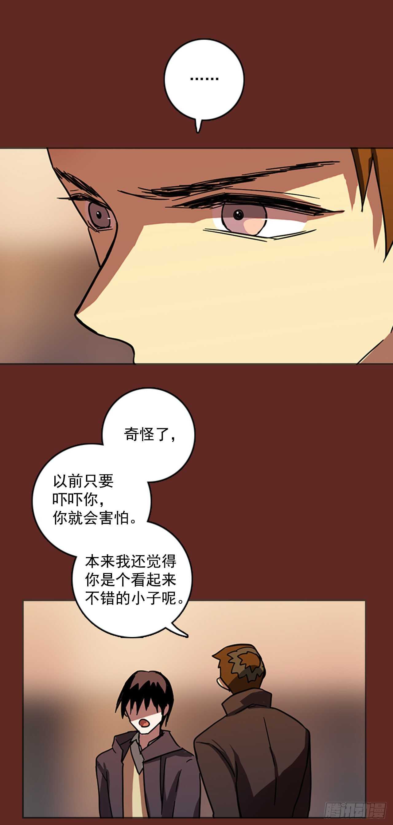 《梦境毁灭Dreamcide》漫画最新章节51.医生——3D行业（3）免费下拉式在线观看章节第【22】张图片