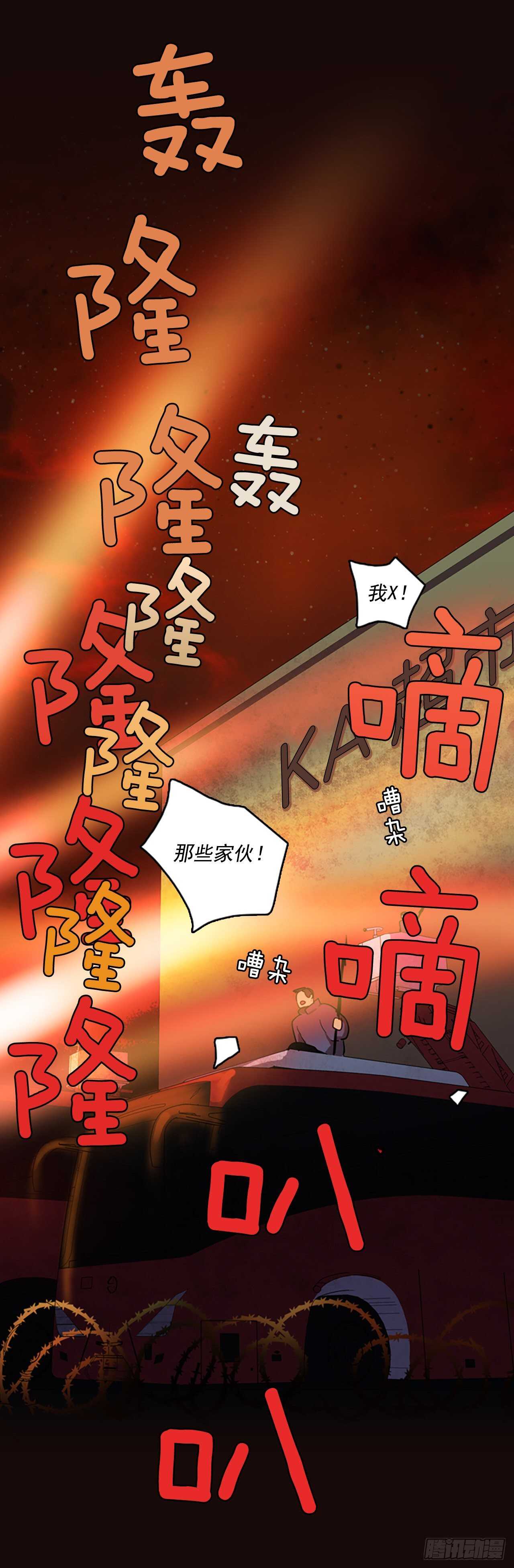 《梦境毁灭Dreamcide》漫画最新章节51.医生——3D行业（3）免费下拉式在线观看章节第【38】张图片