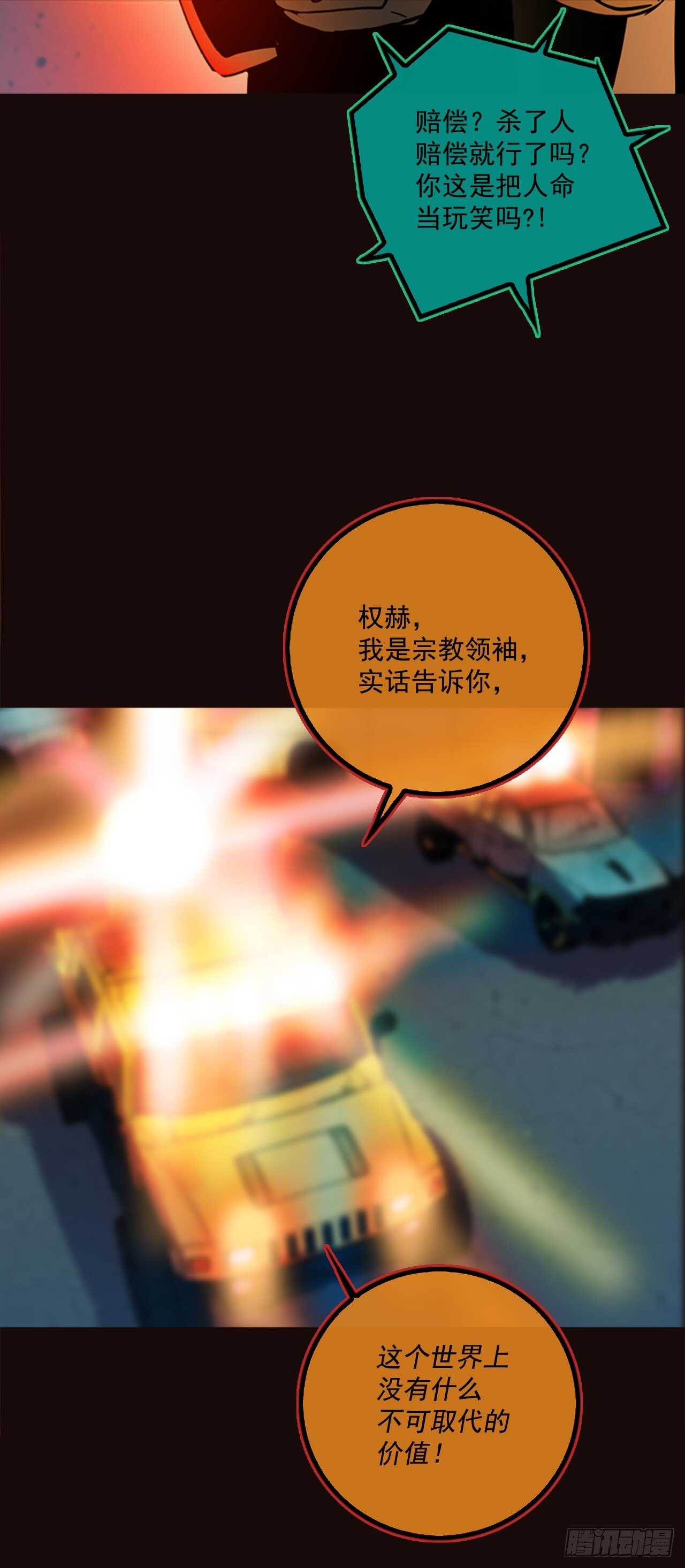 《梦境毁灭Dreamcide》漫画最新章节51.医生——3D行业（3）免费下拉式在线观看章节第【52】张图片