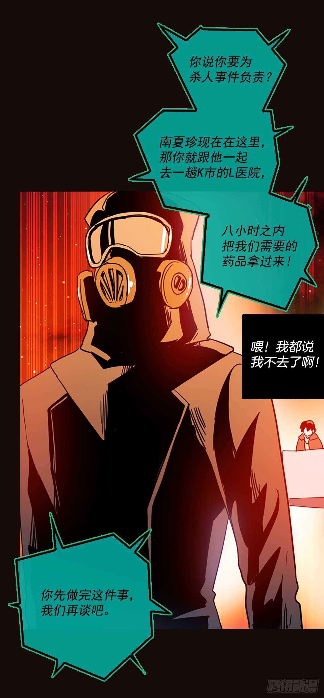 《梦境毁灭Dreamcide》漫画最新章节51.医生——3D行业（3）免费下拉式在线观看章节第【61】张图片