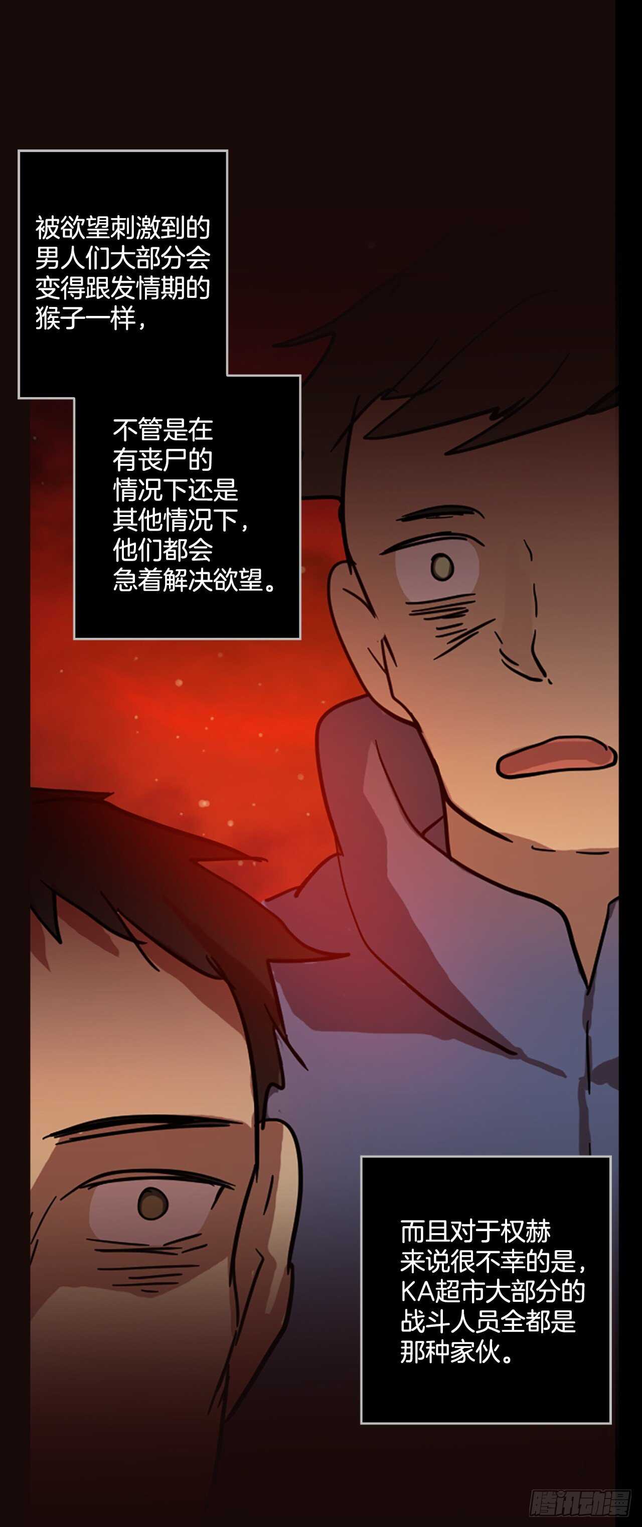 《梦境毁灭Dreamcide》漫画最新章节52.医生——3D行业（4）免费下拉式在线观看章节第【16】张图片