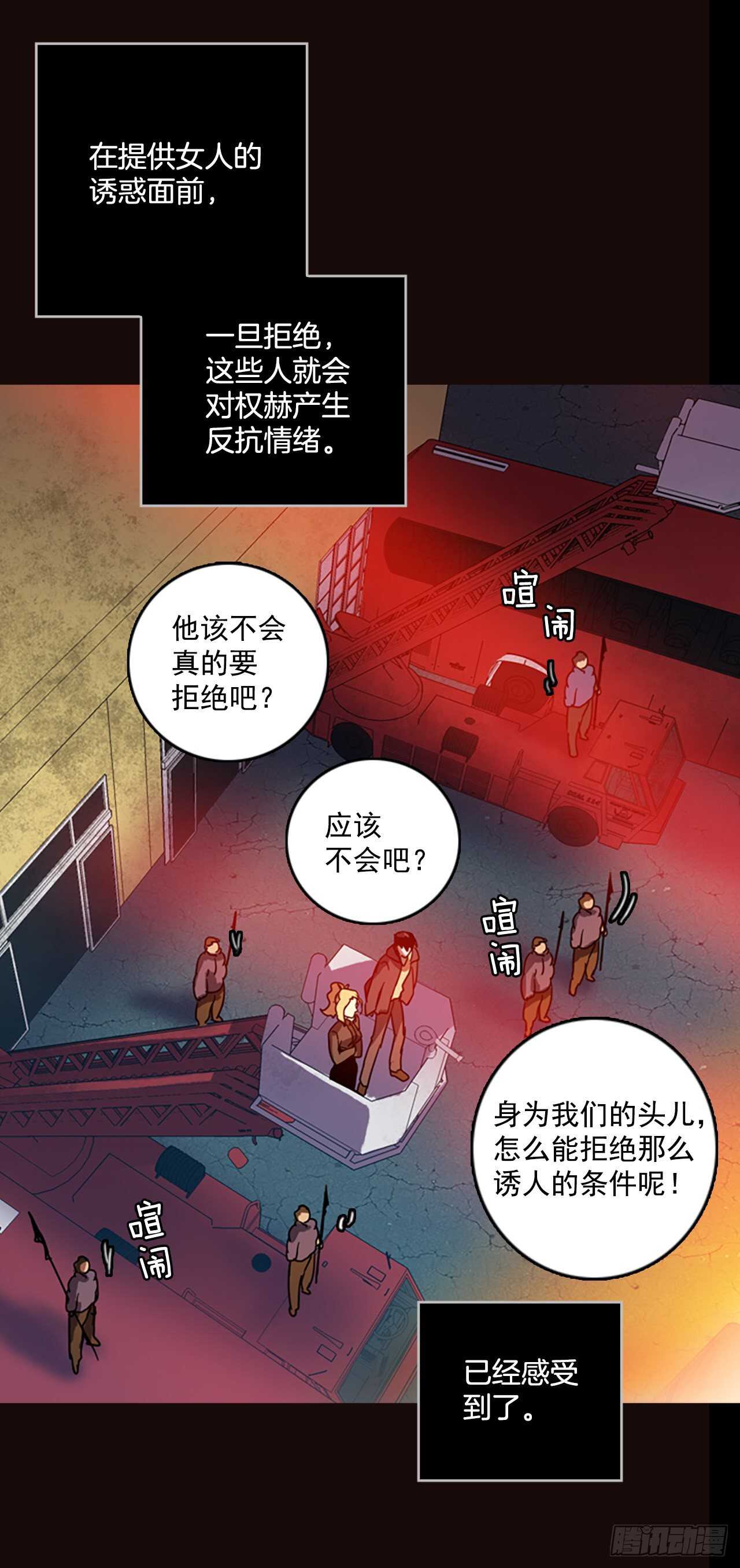 《梦境毁灭Dreamcide》漫画最新章节52.医生——3D行业（4）免费下拉式在线观看章节第【17】张图片