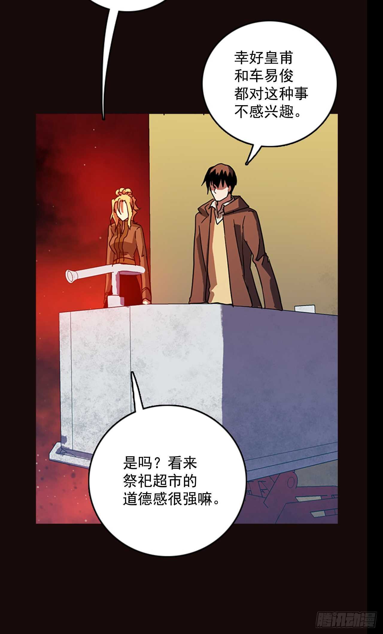 《梦境毁灭Dreamcide》漫画最新章节52.医生——3D行业（4）免费下拉式在线观看章节第【19】张图片