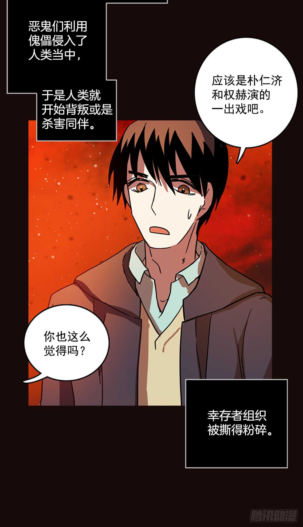 《梦境毁灭Dreamcide》漫画最新章节52.医生——3D行业（4）免费下拉式在线观看章节第【33】张图片