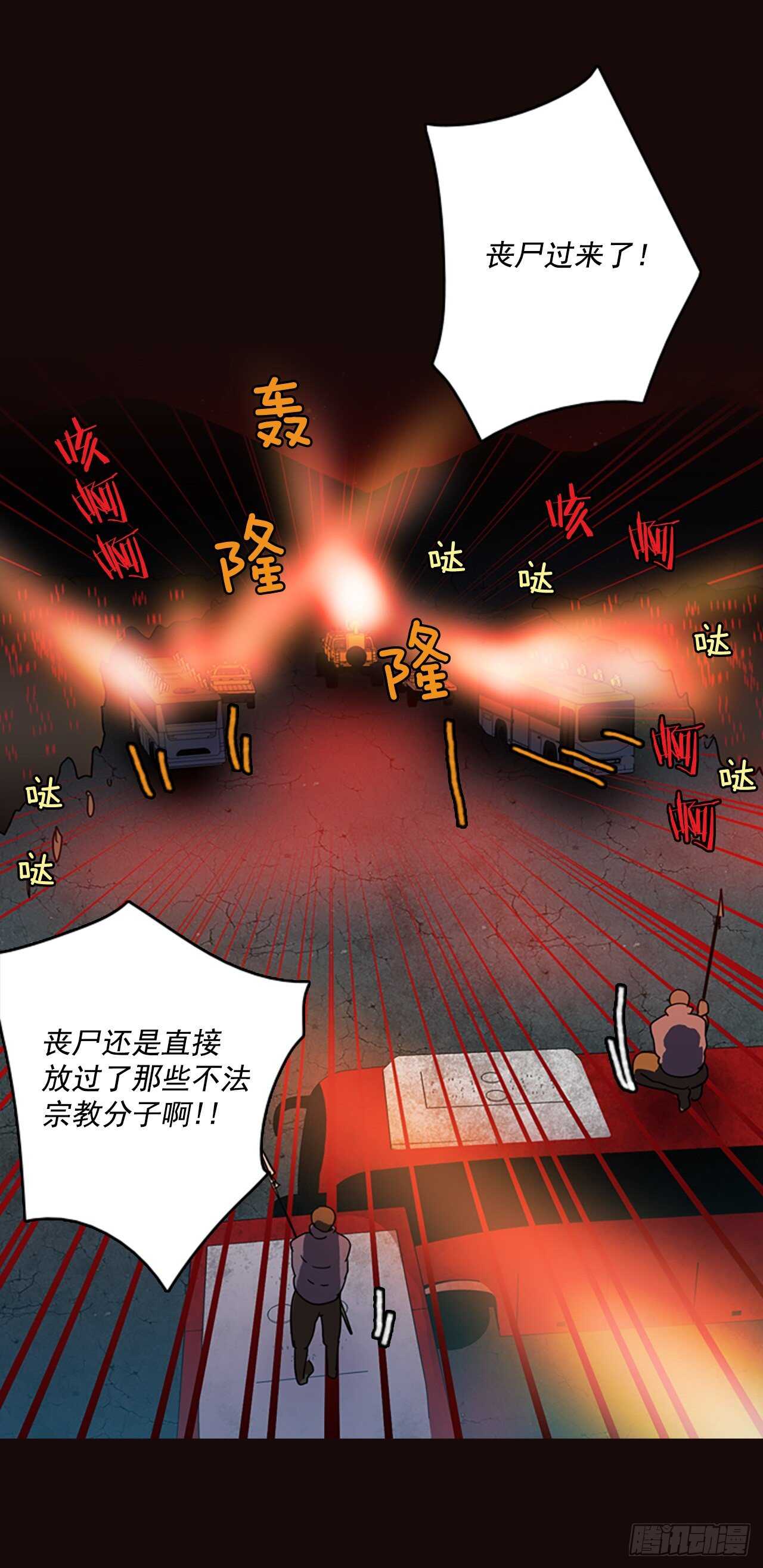 《梦境毁灭Dreamcide》漫画最新章节52.医生——3D行业（4）免费下拉式在线观看章节第【39】张图片