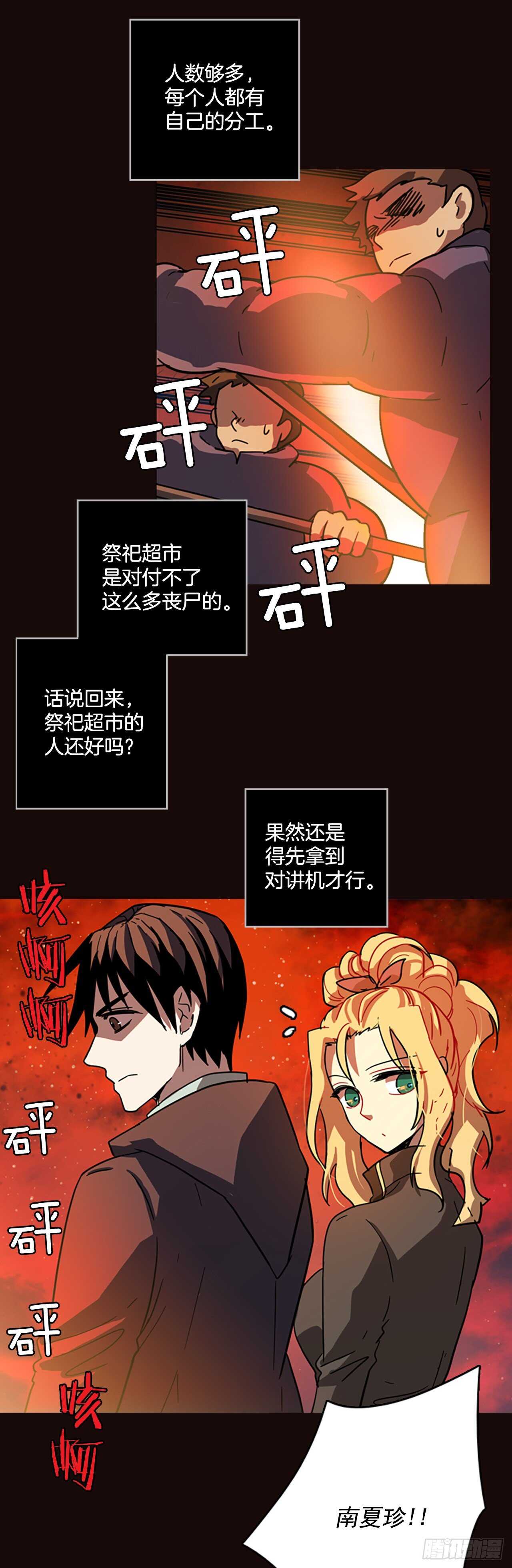 《梦境毁灭Dreamcide》漫画最新章节52.医生——3D行业（4）免费下拉式在线观看章节第【52】张图片