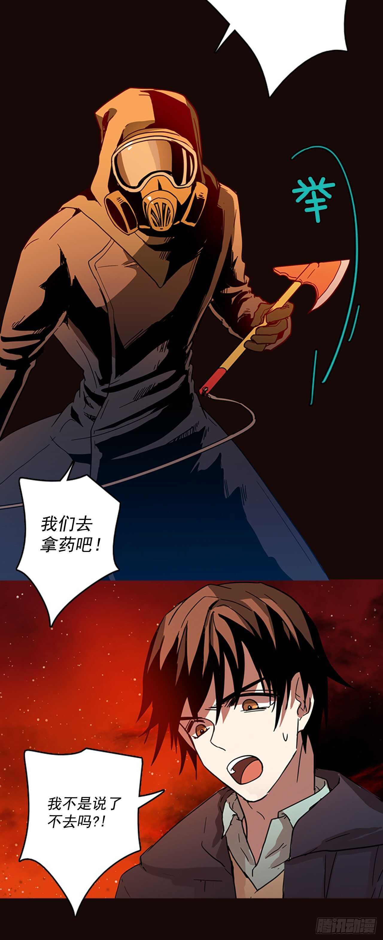 《梦境毁灭Dreamcide》漫画最新章节52.医生——3D行业（4）免费下拉式在线观看章节第【53】张图片