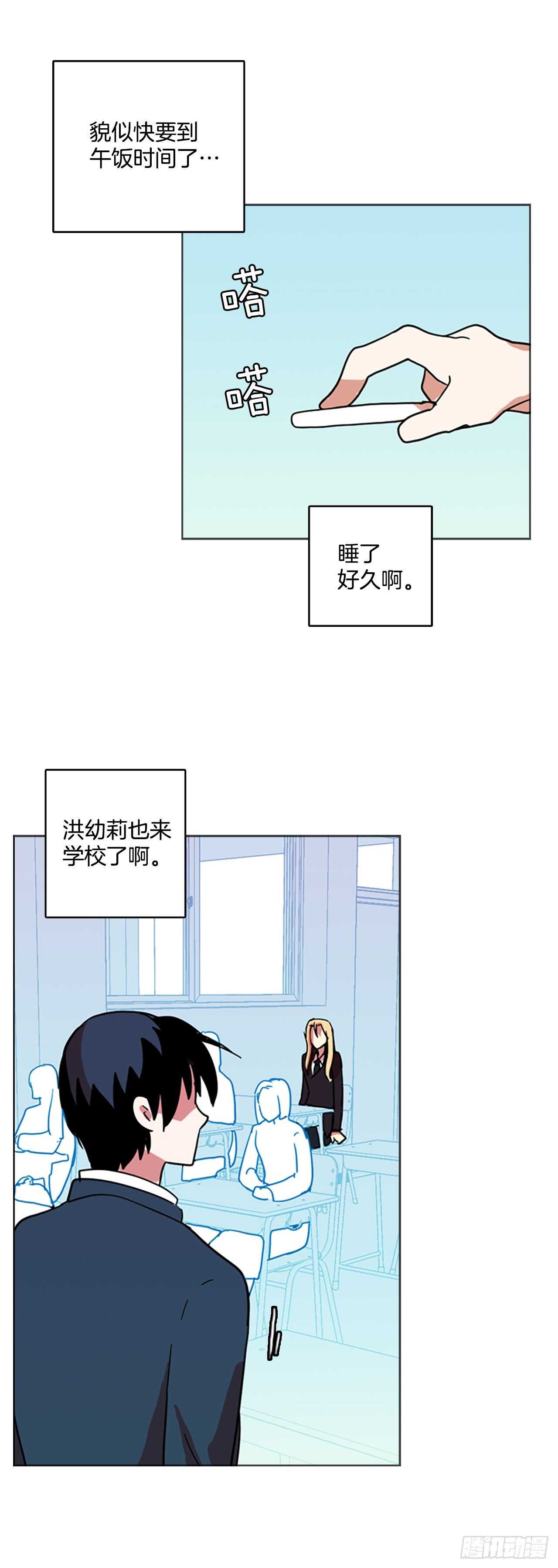 《梦境毁灭Dreamcide》漫画最新章节55.恶魔猎人（1）免费下拉式在线观看章节第【15】张图片