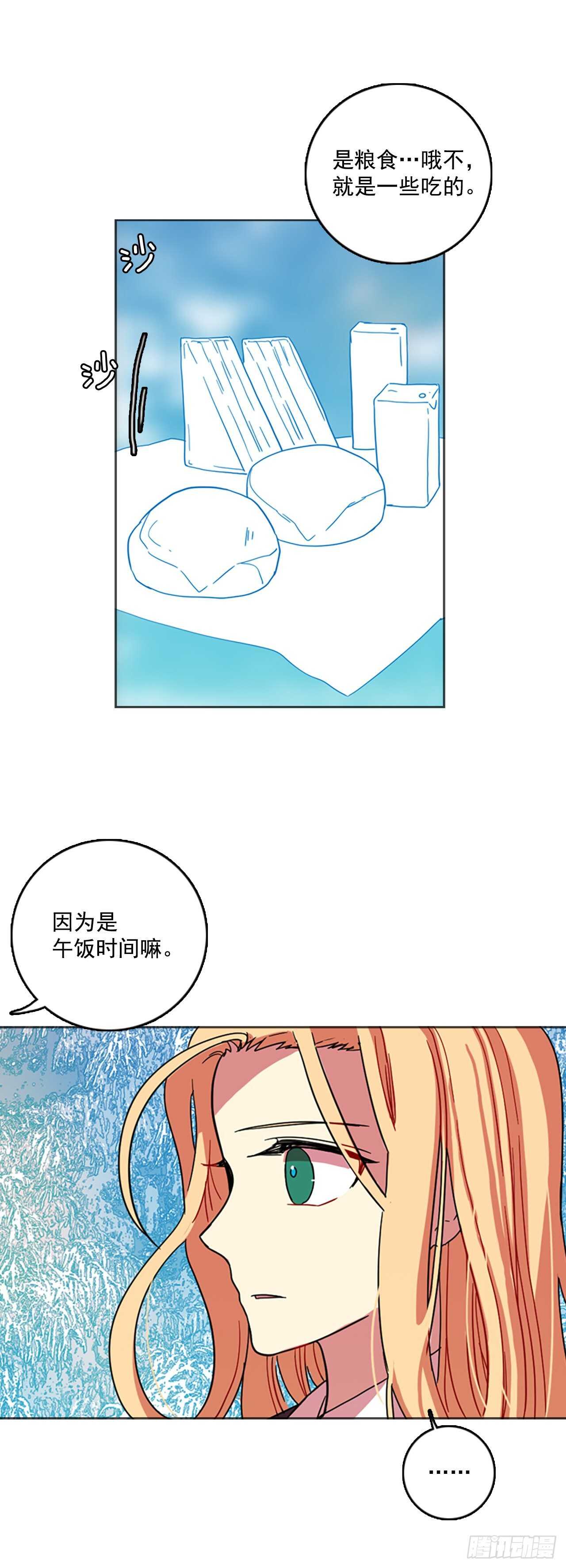 《梦境毁灭Dreamcide》漫画最新章节55.恶魔猎人（1）免费下拉式在线观看章节第【20】张图片