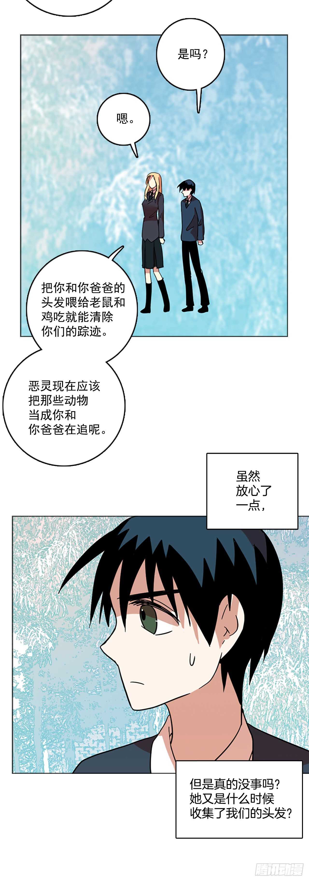 《梦境毁灭Dreamcide》漫画最新章节55.恶魔猎人（1）免费下拉式在线观看章节第【36】张图片