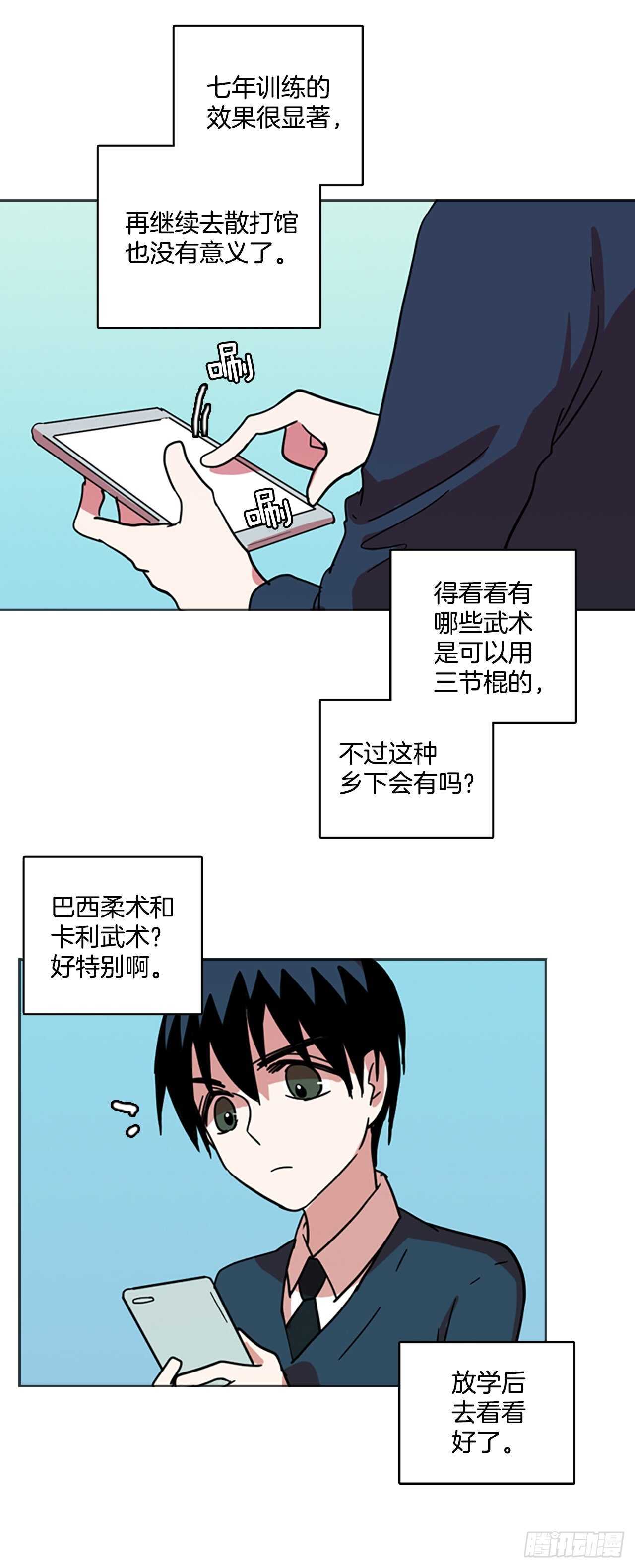 《梦境毁灭Dreamcide》漫画最新章节55.恶魔猎人（1）免费下拉式在线观看章节第【41】张图片