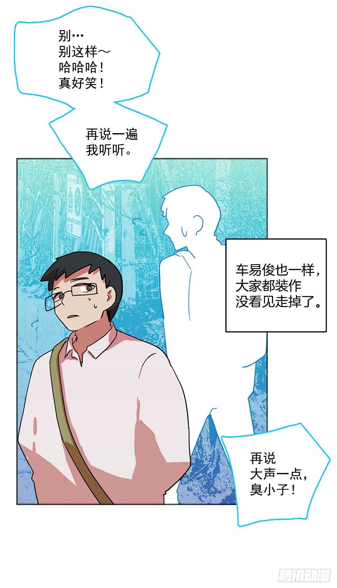 《梦境毁灭Dreamcide》漫画最新章节55.恶魔猎人（1）免费下拉式在线观看章节第【47】张图片