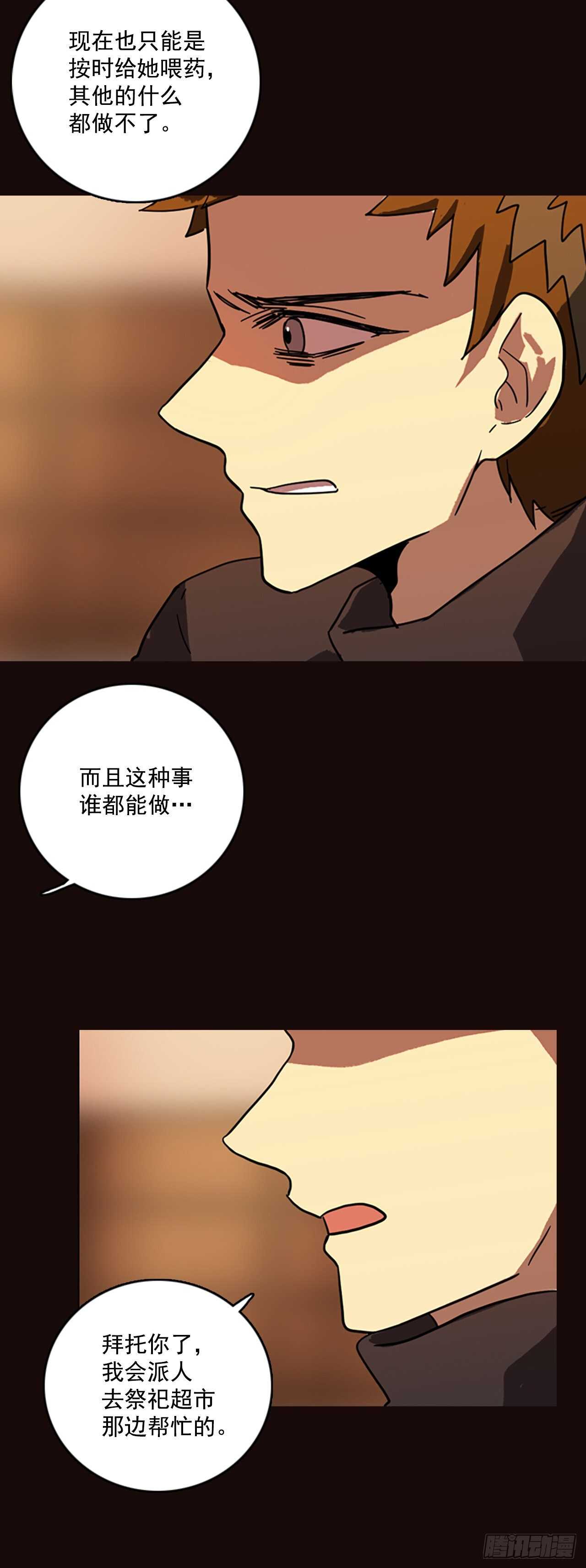 《梦境毁灭Dreamcide》漫画最新章节55.恶魔猎人（1）免费下拉式在线观看章节第【5】张图片