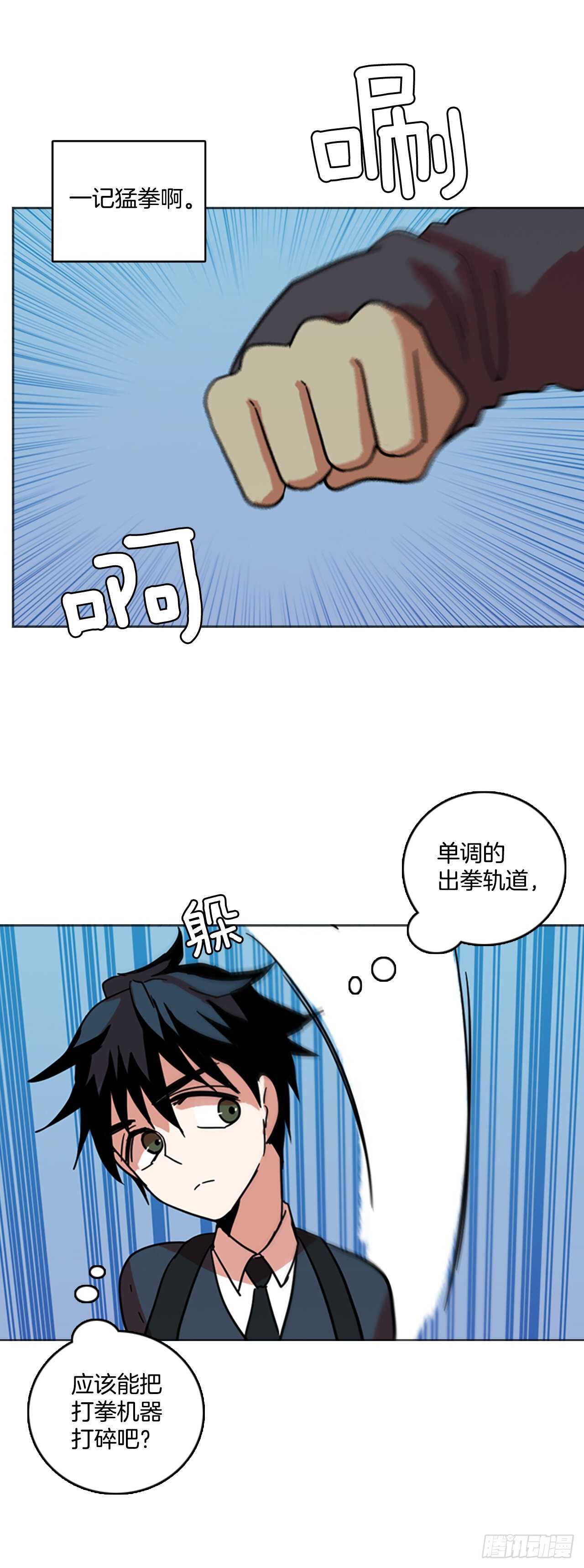 《梦境毁灭Dreamcide》漫画最新章节56.恶魔猎人（2）免费下拉式在线观看章节第【11】张图片