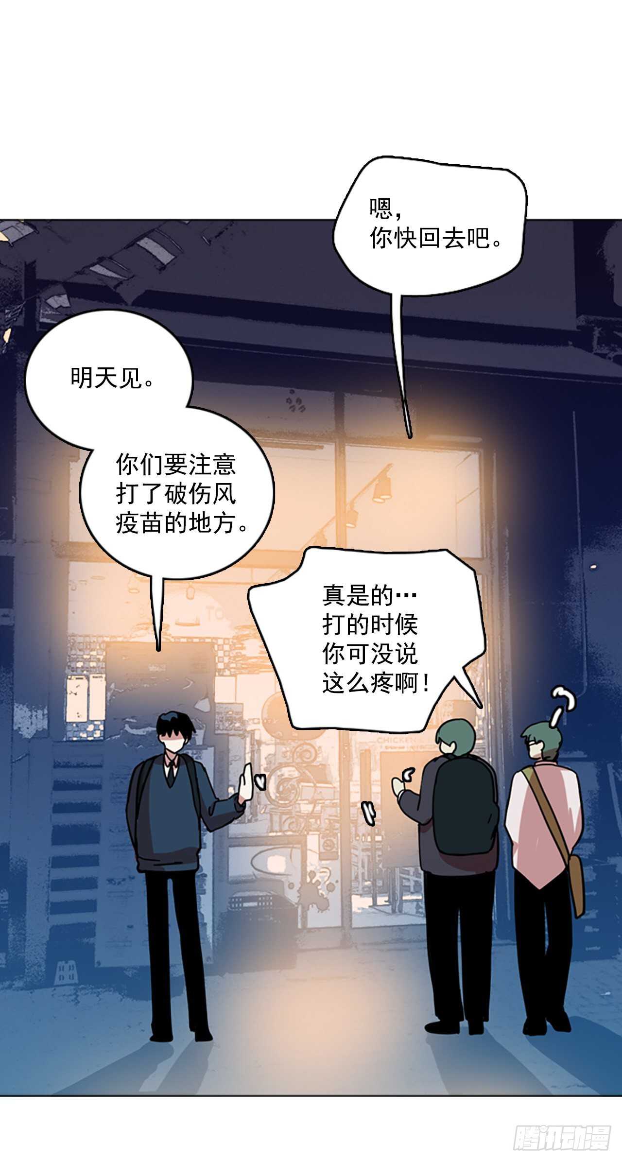 《梦境毁灭Dreamcide》漫画最新章节56.恶魔猎人（2）免费下拉式在线观看章节第【41】张图片