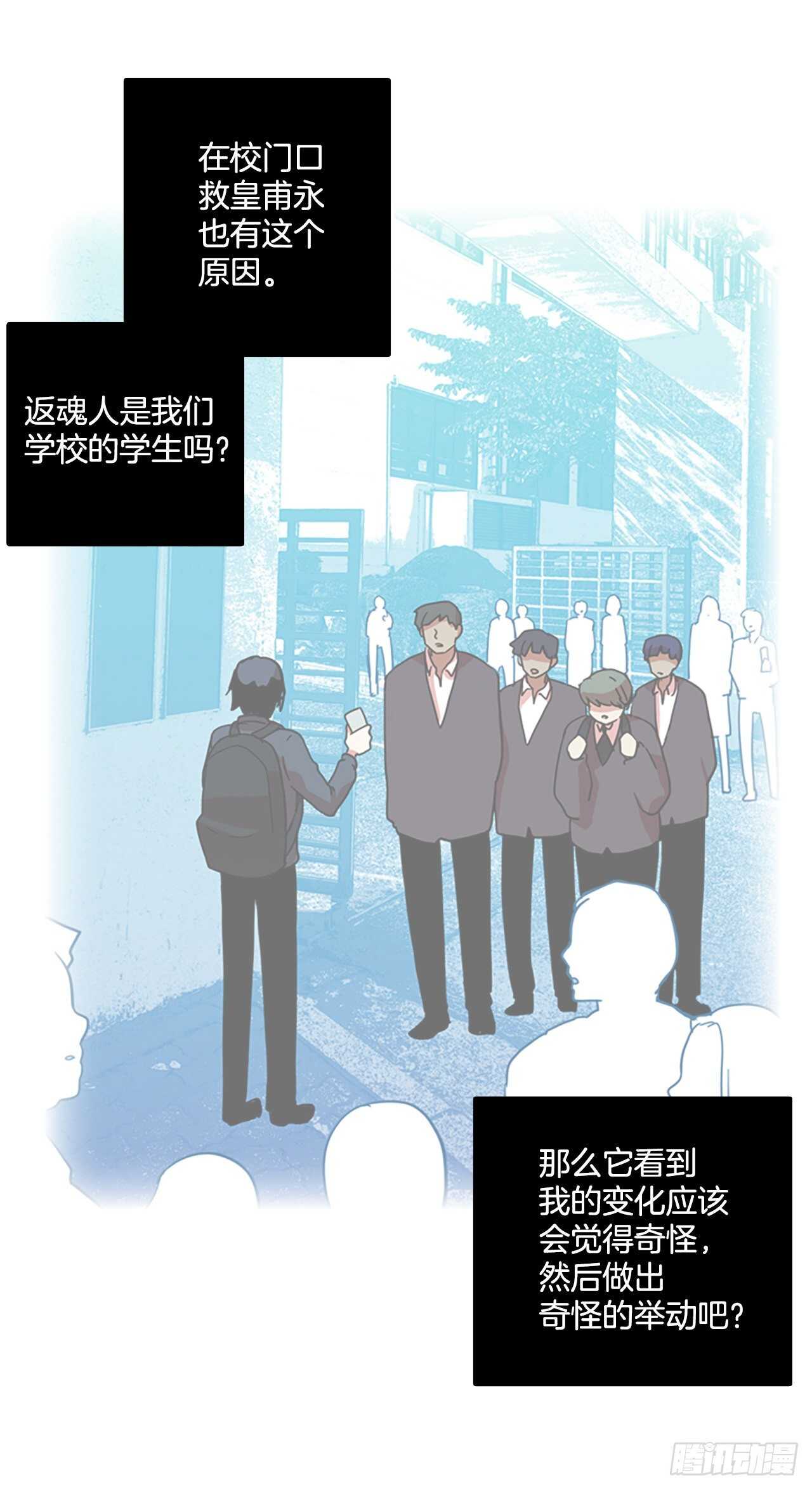 《梦境毁灭Dreamcide》漫画最新章节56.恶魔猎人（2）免费下拉式在线观看章节第【45】张图片