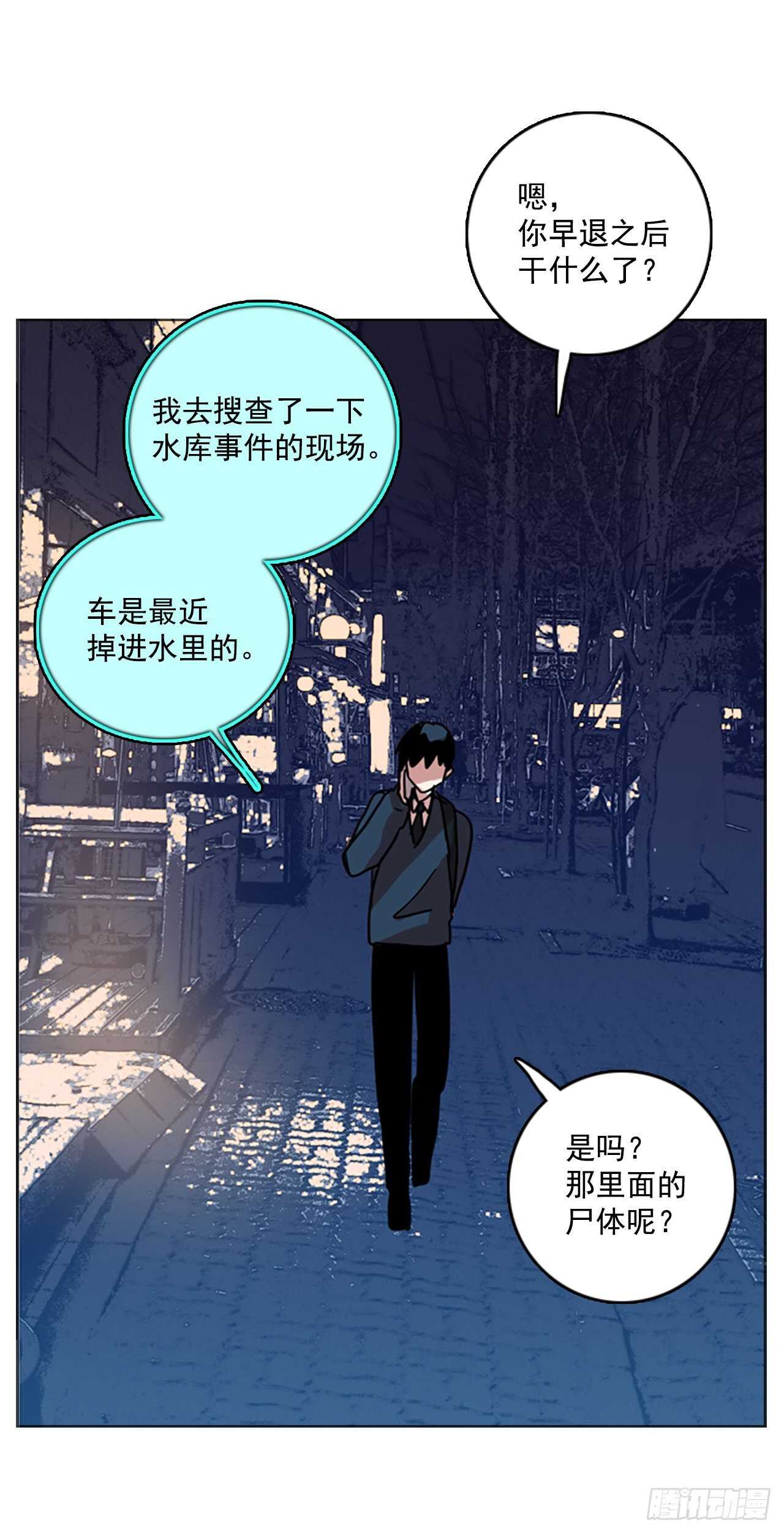 《梦境毁灭Dreamcide》漫画最新章节56.恶魔猎人（2）免费下拉式在线观看章节第【47】张图片