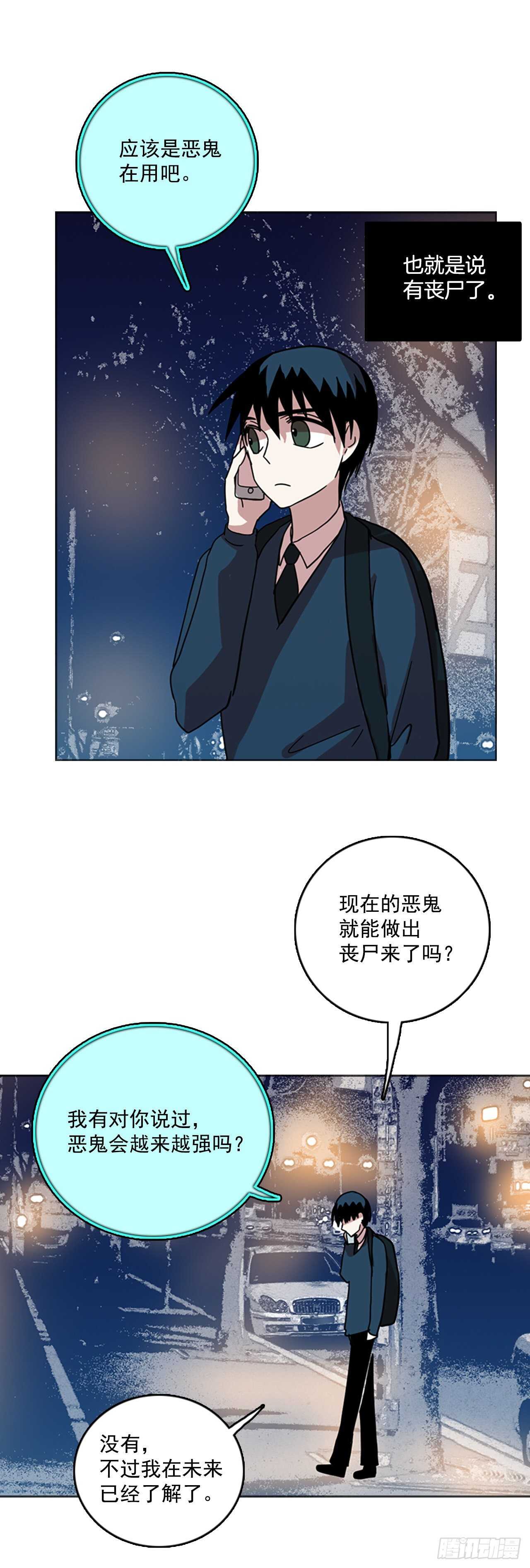 《梦境毁灭Dreamcide》漫画最新章节56.恶魔猎人（2）免费下拉式在线观看章节第【48】张图片