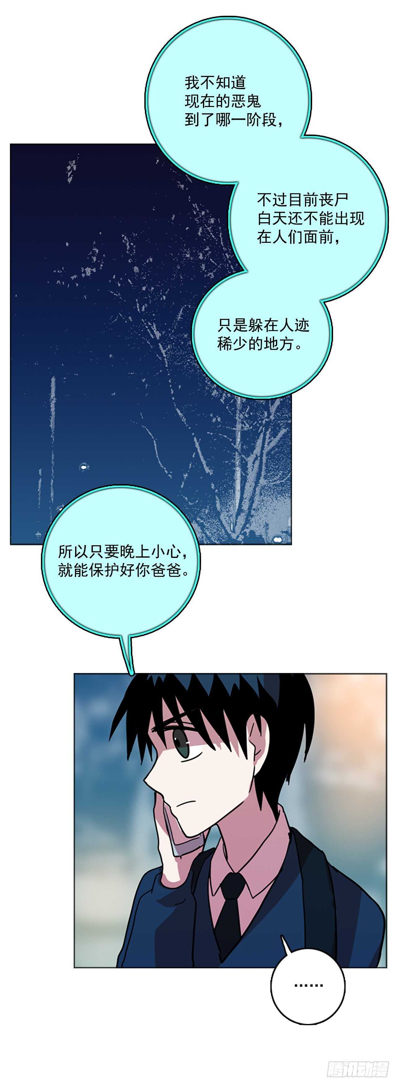 《梦境毁灭Dreamcide》漫画最新章节56.恶魔猎人（2）免费下拉式在线观看章节第【49】张图片