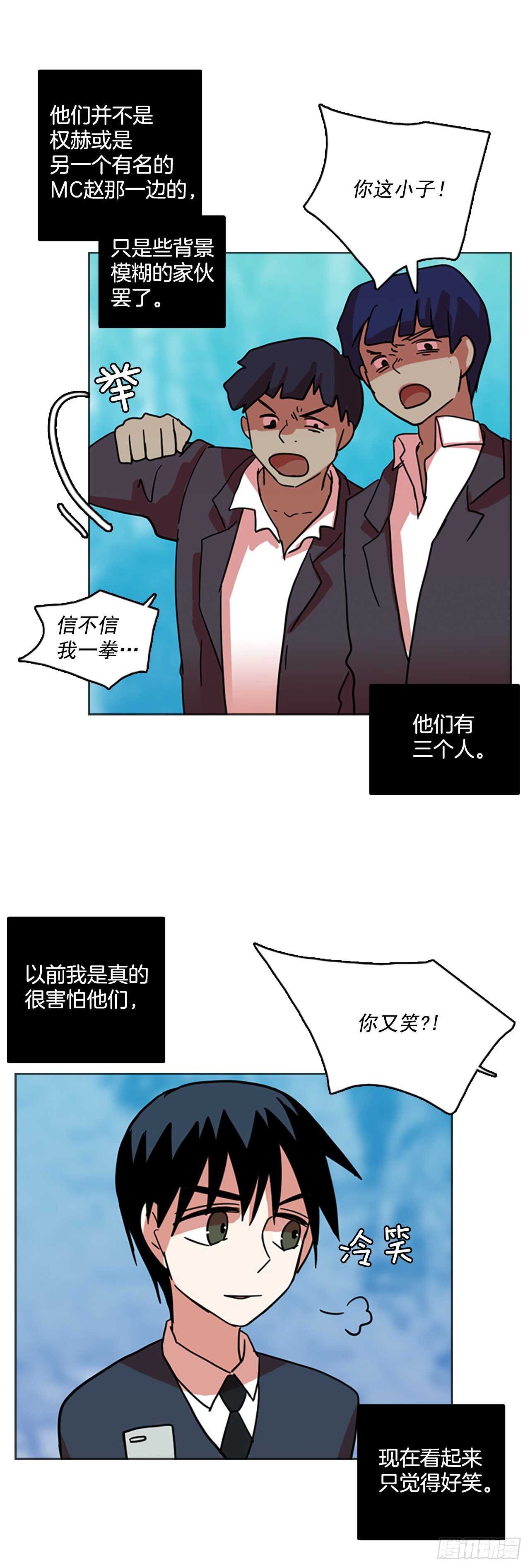 《梦境毁灭Dreamcide》漫画最新章节56.恶魔猎人（2）免费下拉式在线观看章节第【5】张图片