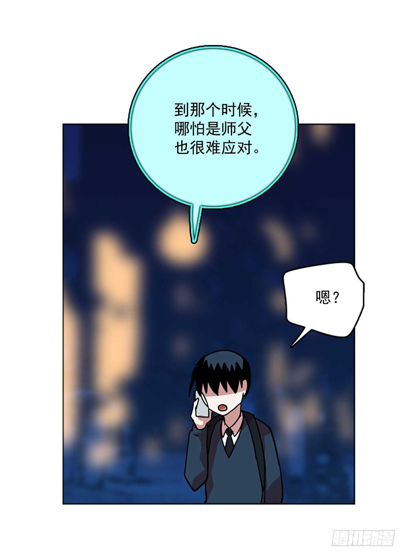 《梦境毁灭Dreamcide》漫画最新章节56.恶魔猎人（2）免费下拉式在线观看章节第【55】张图片