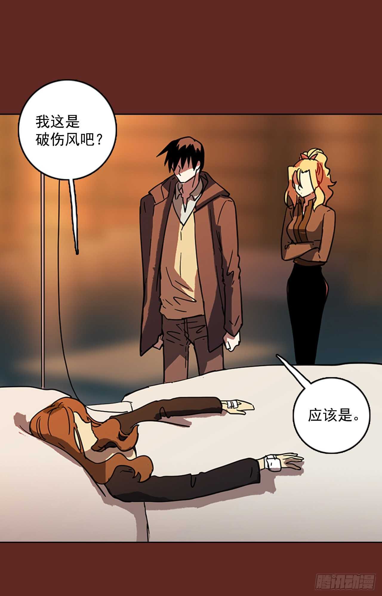 《梦境毁灭Dreamcide》漫画最新章节58.恶魔猎人（4）免费下拉式在线观看章节第【1】张图片