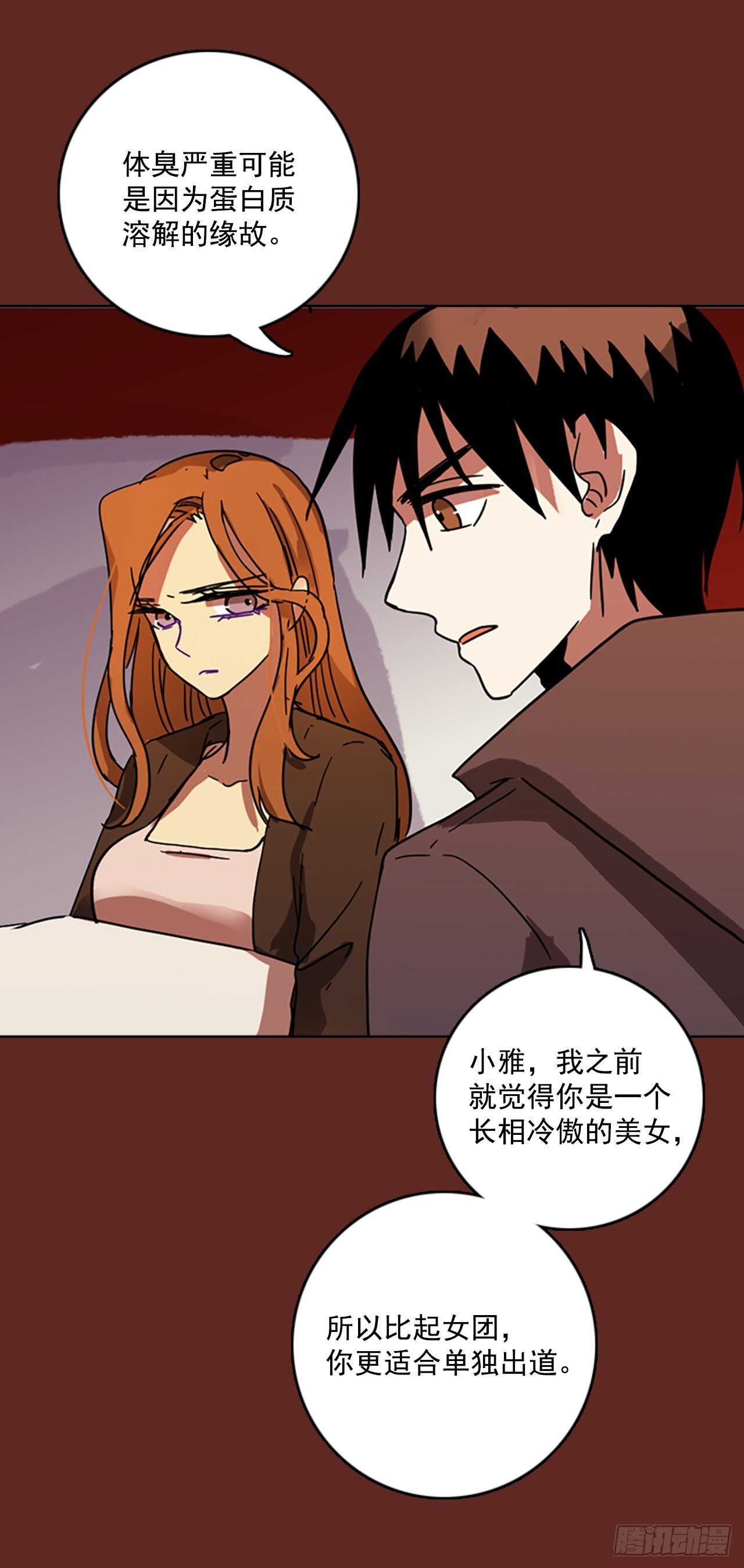 《梦境毁灭Dreamcide》漫画最新章节58.恶魔猎人（4）免费下拉式在线观看章节第【13】张图片