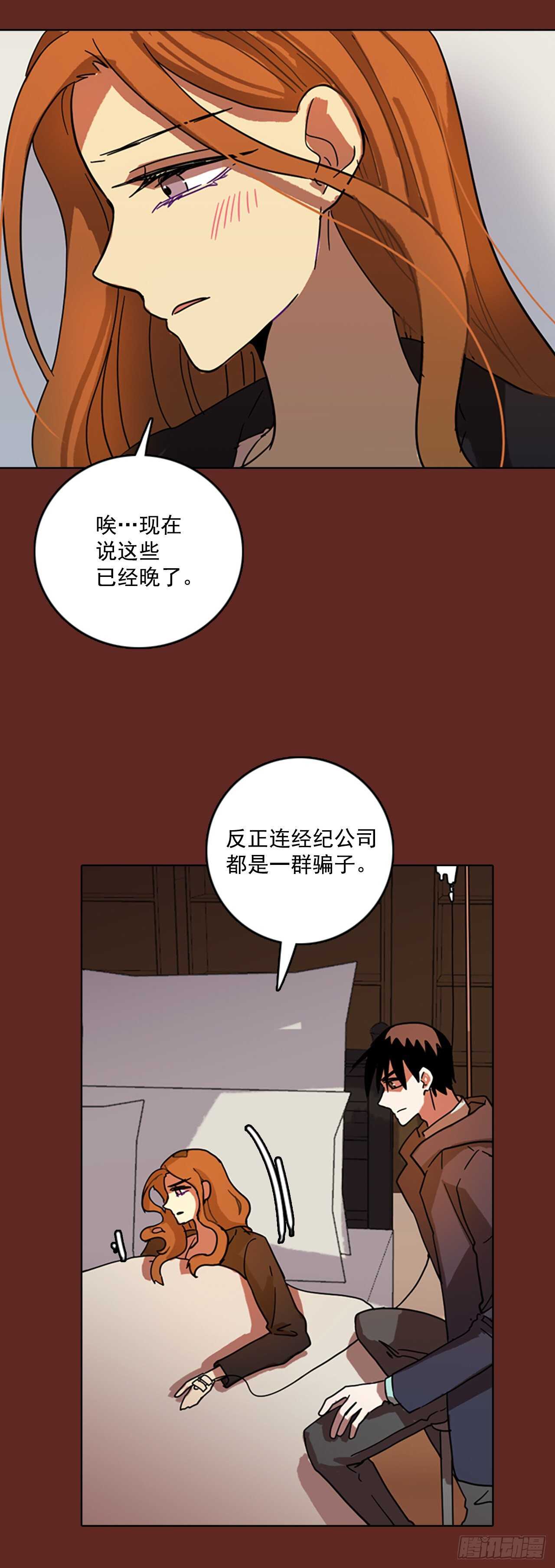 《梦境毁灭Dreamcide》漫画最新章节58.恶魔猎人（4）免费下拉式在线观看章节第【14】张图片