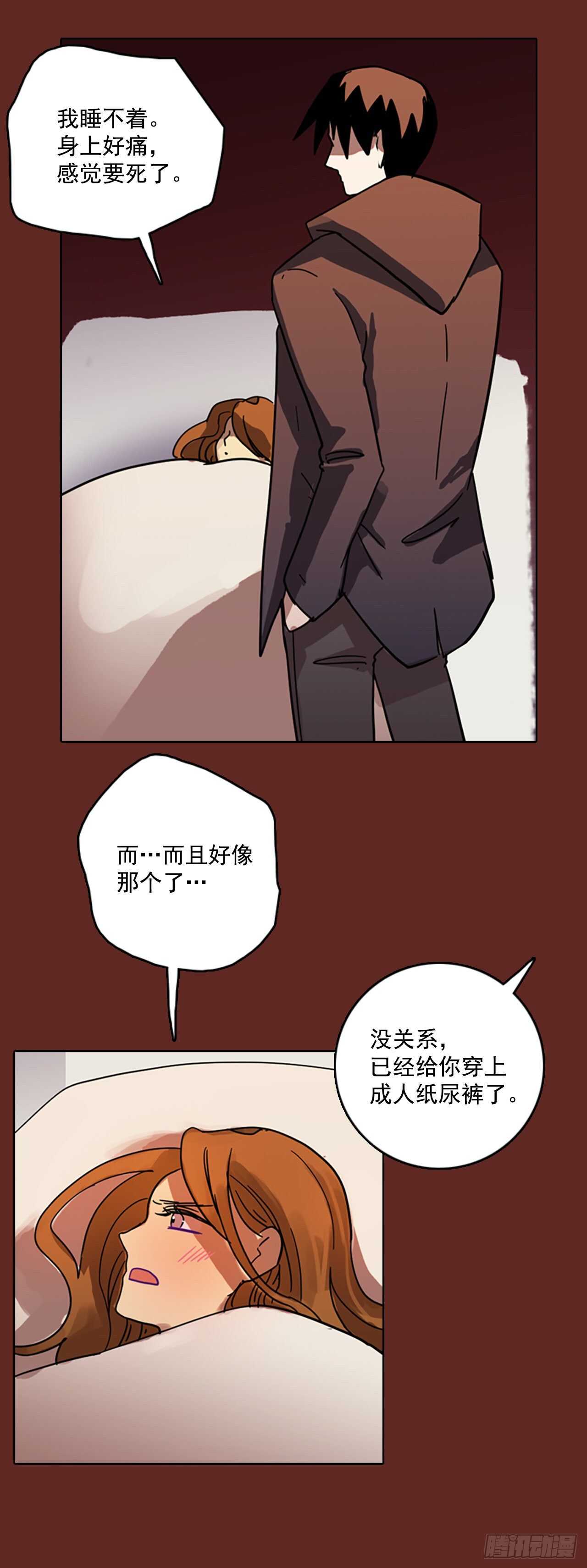 《梦境毁灭Dreamcide》漫画最新章节58.恶魔猎人（4）免费下拉式在线观看章节第【25】张图片