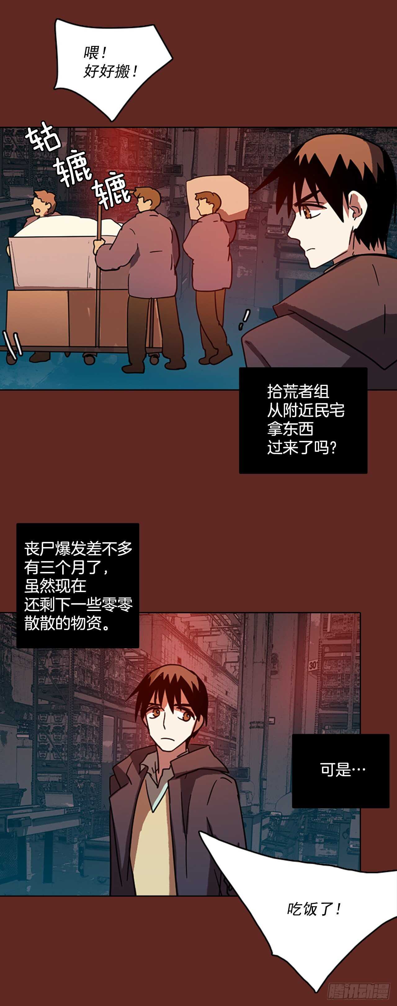 《梦境毁灭Dreamcide》漫画最新章节58.恶魔猎人（4）免费下拉式在线观看章节第【37】张图片