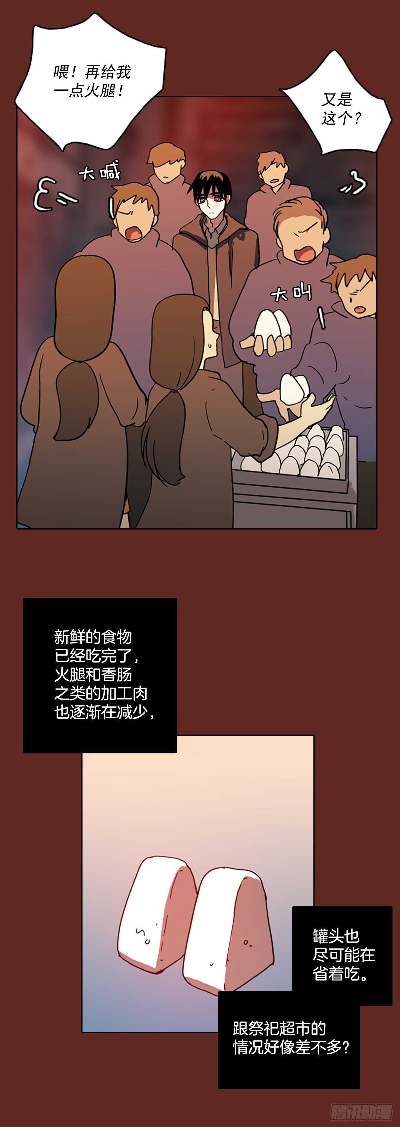 《梦境毁灭Dreamcide》漫画最新章节58.恶魔猎人（4）免费下拉式在线观看章节第【38】张图片