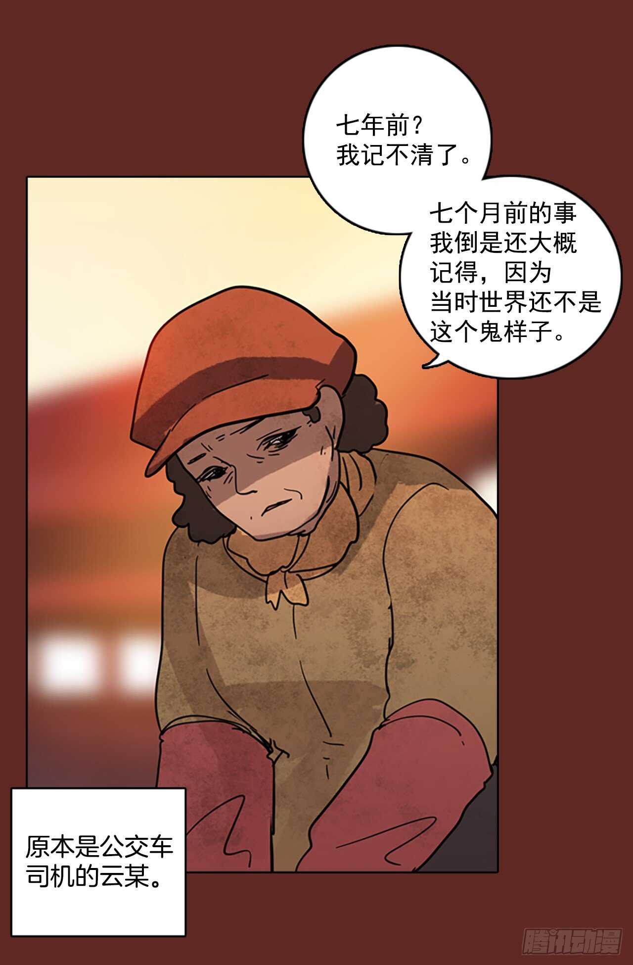 《梦境毁灭Dreamcide》漫画最新章节58.恶魔猎人（4）免费下拉式在线观看章节第【40】张图片