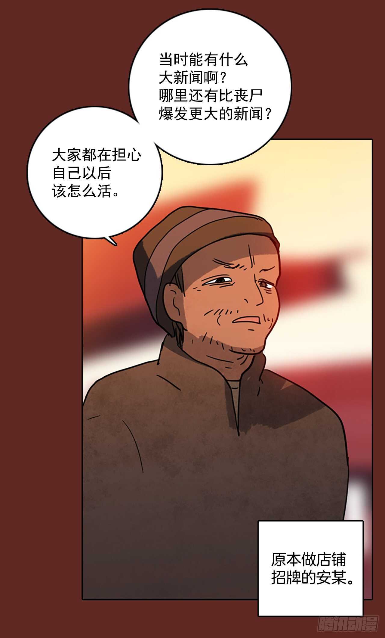 《梦境毁灭Dreamcide》漫画最新章节58.恶魔猎人（4）免费下拉式在线观看章节第【41】张图片