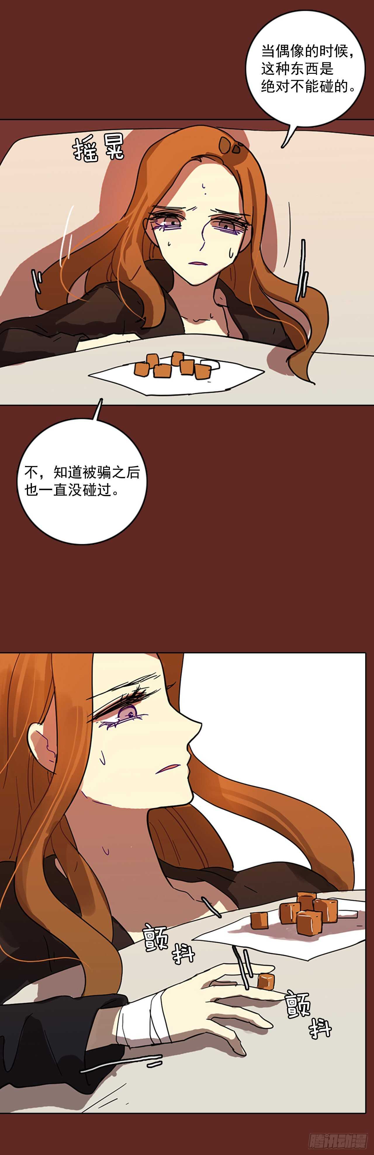 《梦境毁灭Dreamcide》漫画最新章节58.恶魔猎人（4）免费下拉式在线观看章节第【56】张图片