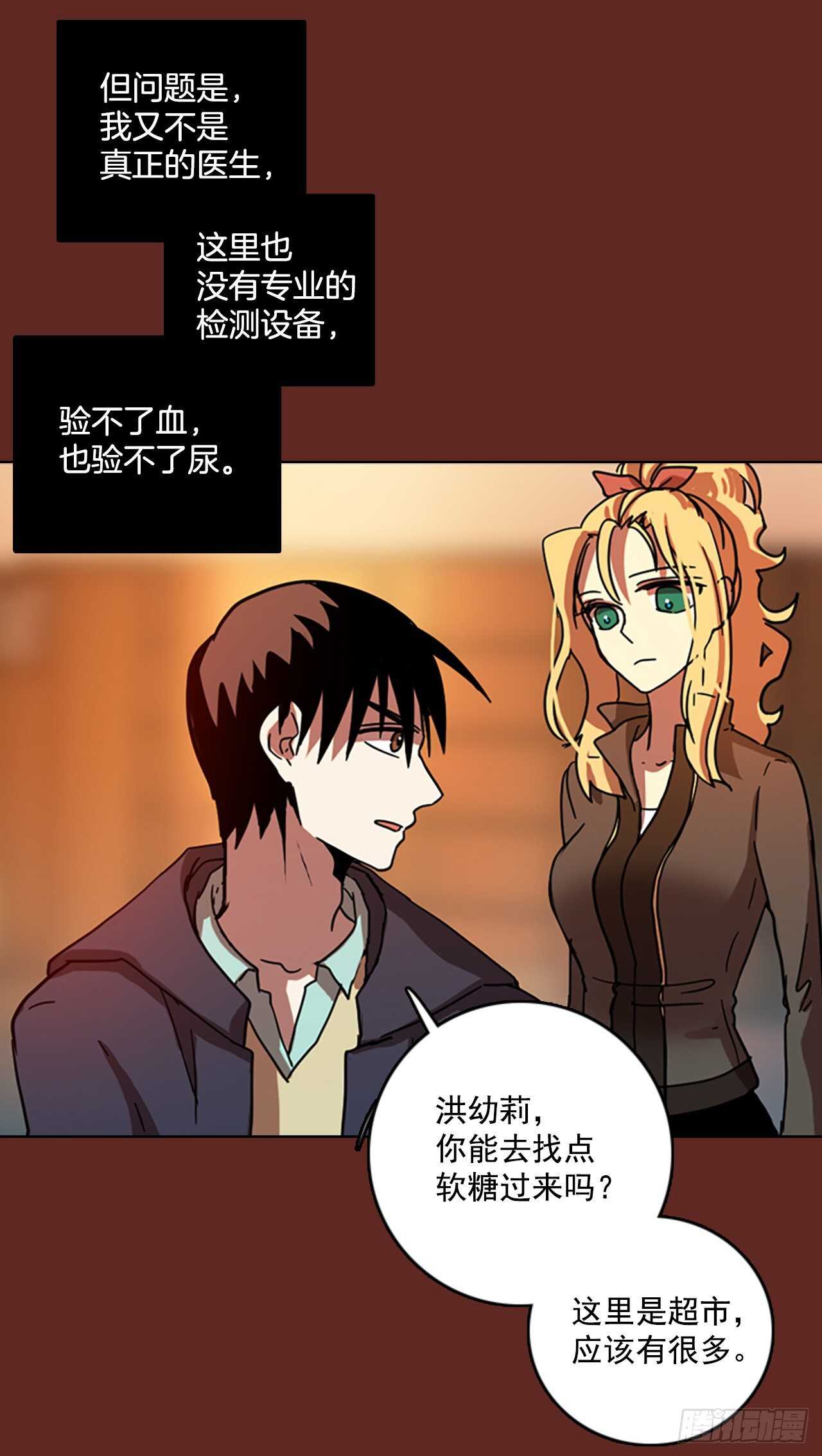 《梦境毁灭Dreamcide》漫画最新章节58.恶魔猎人（4）免费下拉式在线观看章节第【6】张图片