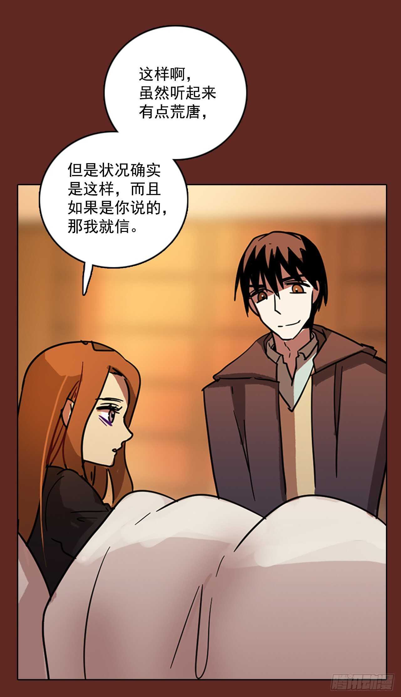 《梦境毁灭Dreamcide》漫画最新章节59.恶魔猎人（5）免费下拉式在线观看章节第【25】张图片