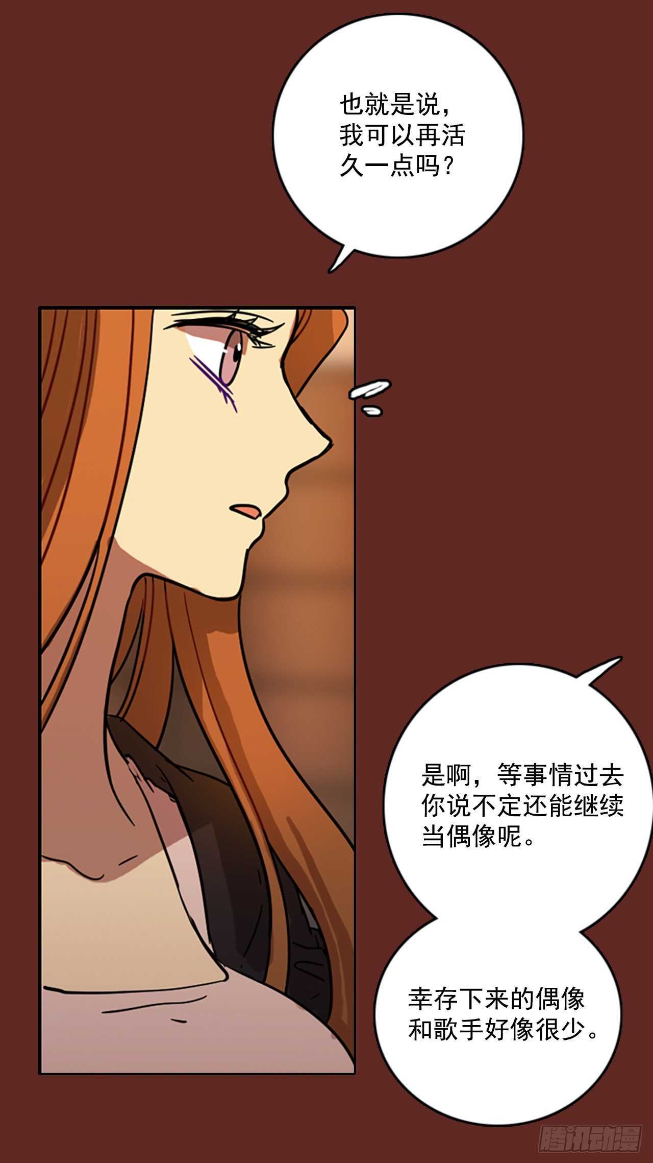 《梦境毁灭Dreamcide》漫画最新章节59.恶魔猎人（5）免费下拉式在线观看章节第【26】张图片