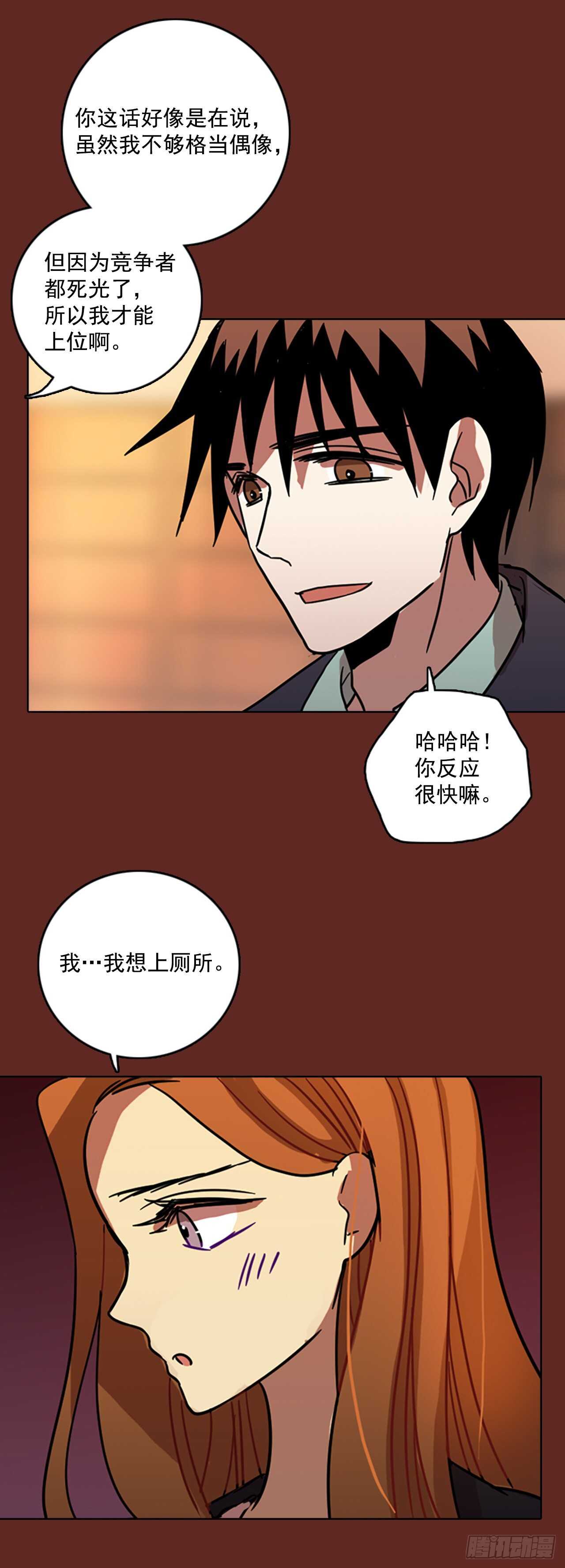 《梦境毁灭Dreamcide》漫画最新章节59.恶魔猎人（5）免费下拉式在线观看章节第【27】张图片