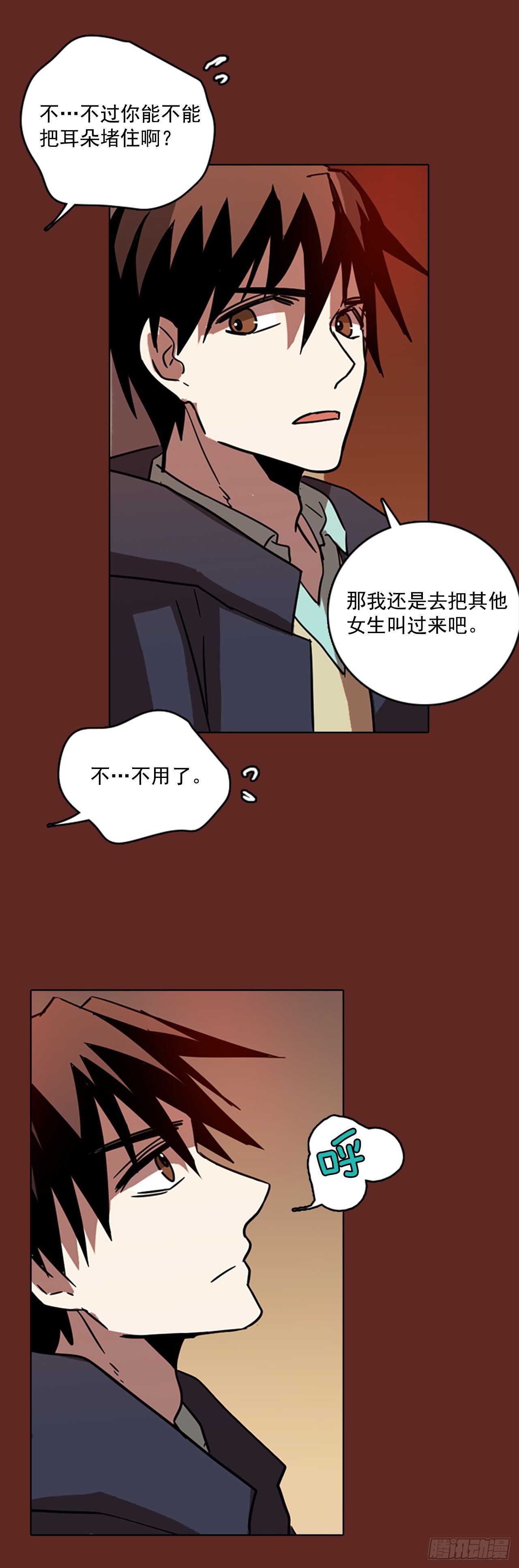 《梦境毁灭Dreamcide》漫画最新章节59.恶魔猎人（5）免费下拉式在线观看章节第【31】张图片