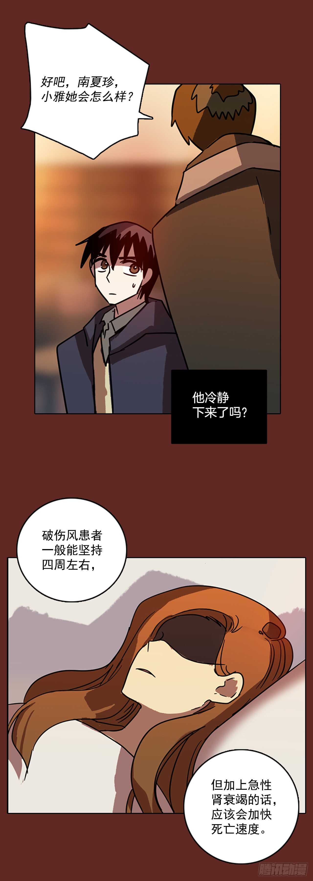 《梦境毁灭Dreamcide》漫画最新章节59.恶魔猎人（5）免费下拉式在线观看章节第【49】张图片