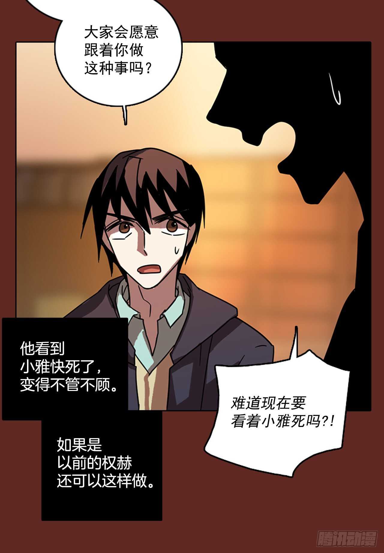 《梦境毁灭Dreamcide》漫画最新章节59.恶魔猎人（5）免费下拉式在线观看章节第【54】张图片