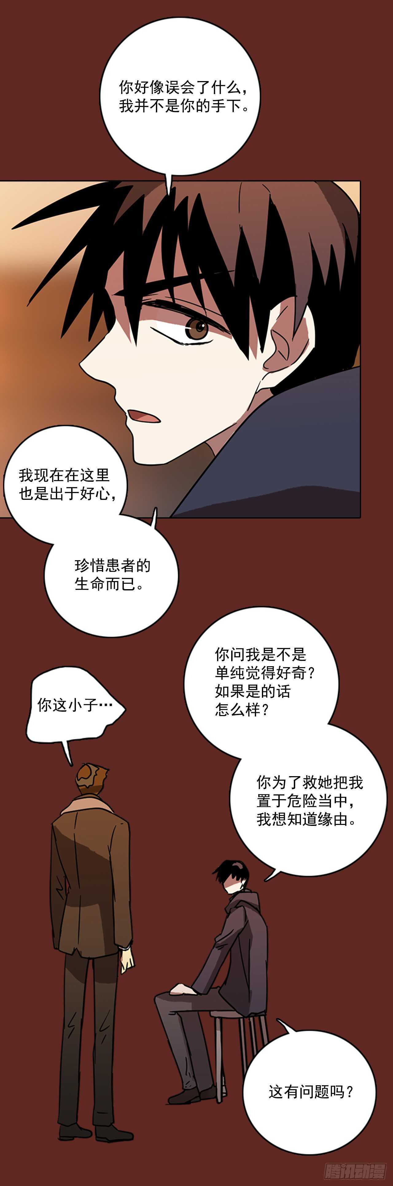 《梦境毁灭Dreamcide》漫画最新章节59.恶魔猎人（5）免费下拉式在线观看章节第【60】张图片