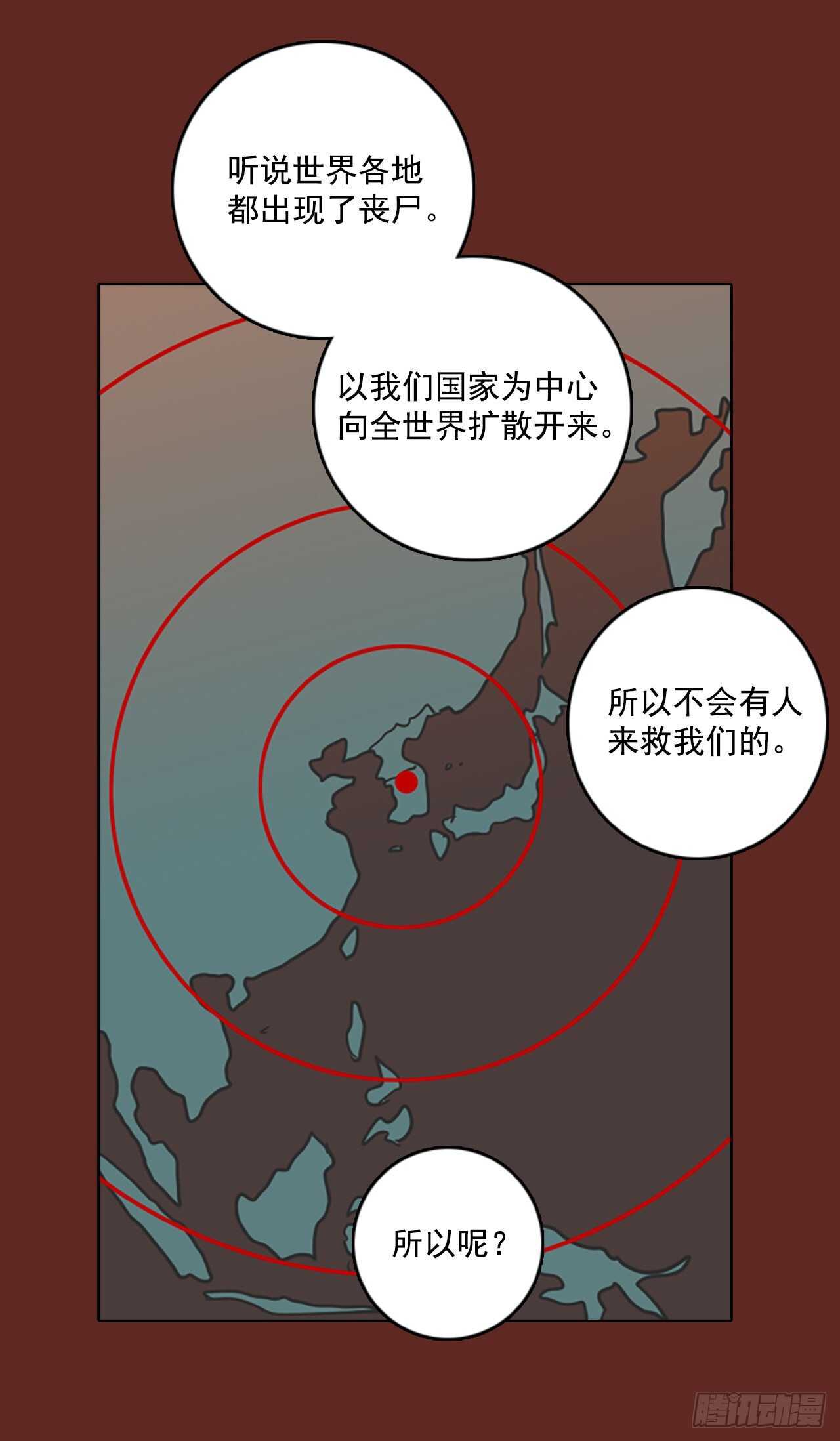 《梦境毁灭Dreamcide》漫画最新章节59.恶魔猎人（5）免费下拉式在线观看章节第【9】张图片