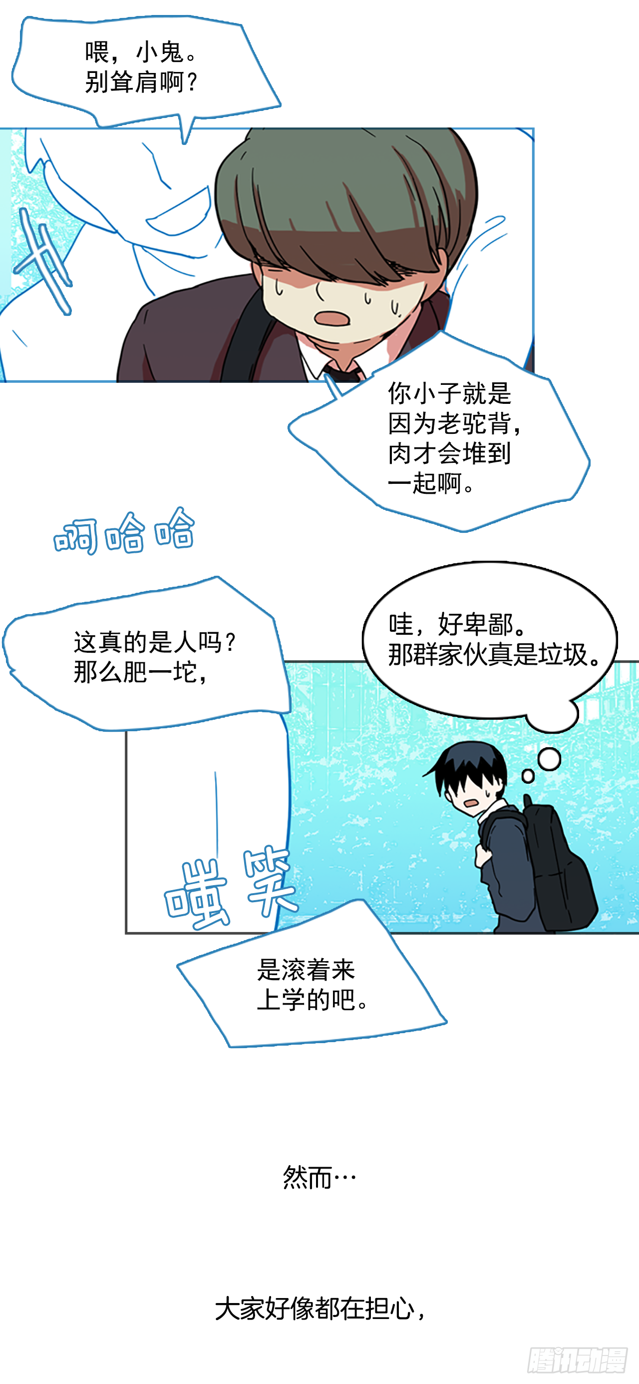 《梦境毁灭Dreamcide》漫画最新章节6.庄周梦蝶（1）免费下拉式在线观看章节第【10】张图片