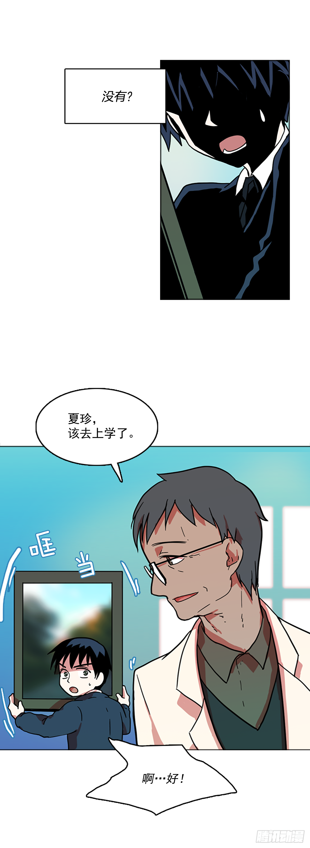 《梦境毁灭Dreamcide》漫画最新章节6.庄周梦蝶（1）免费下拉式在线观看章节第【2】张图片