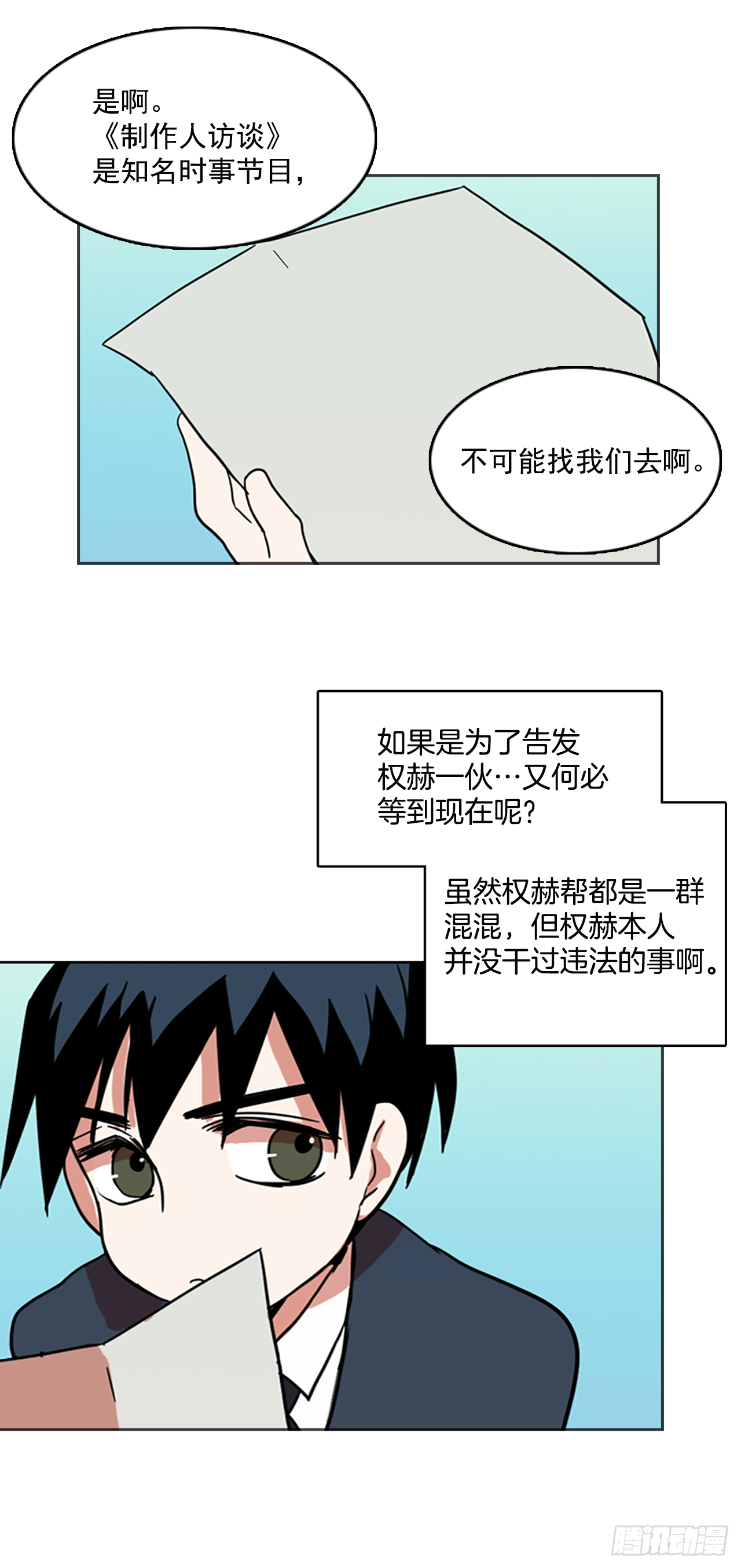 《梦境毁灭Dreamcide》漫画最新章节6.庄周梦蝶（1）免费下拉式在线观看章节第【26】张图片